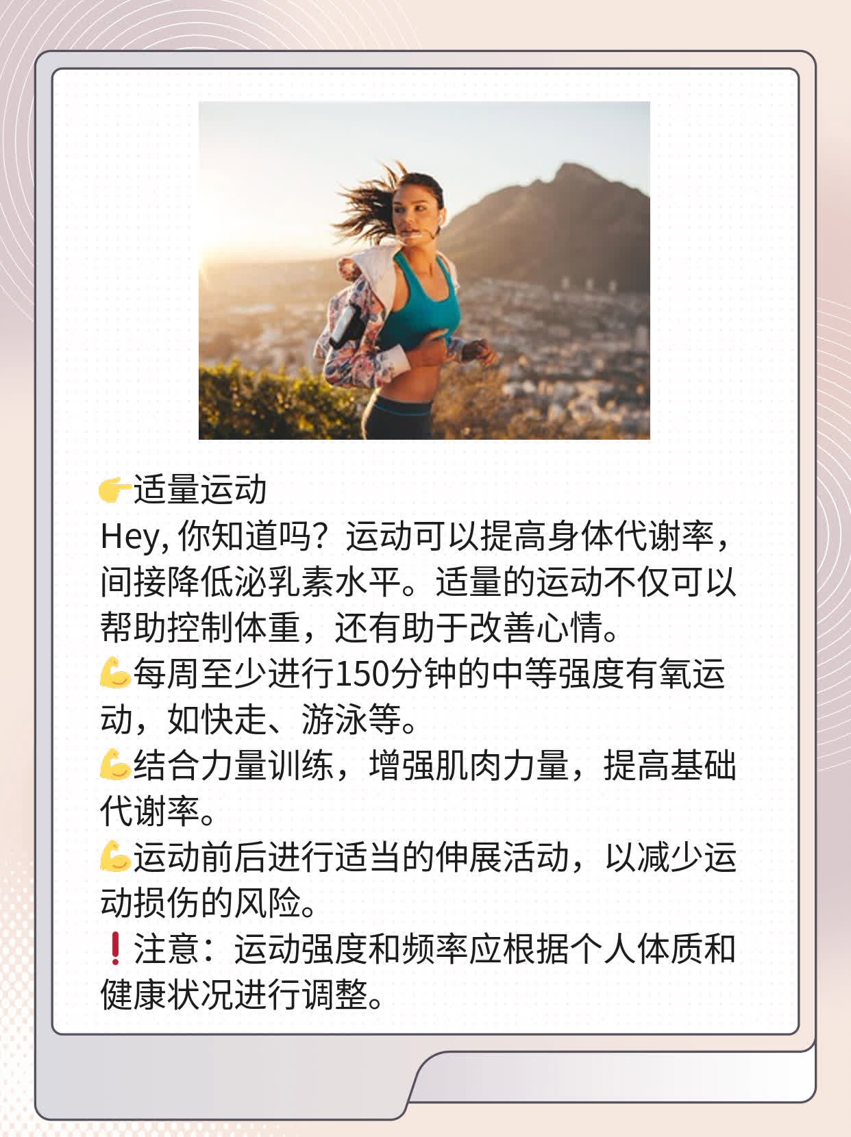 「男生泌乳素垂体瘤攻略」：揭秘男性泌乳素垂体瘤的治疗方法！