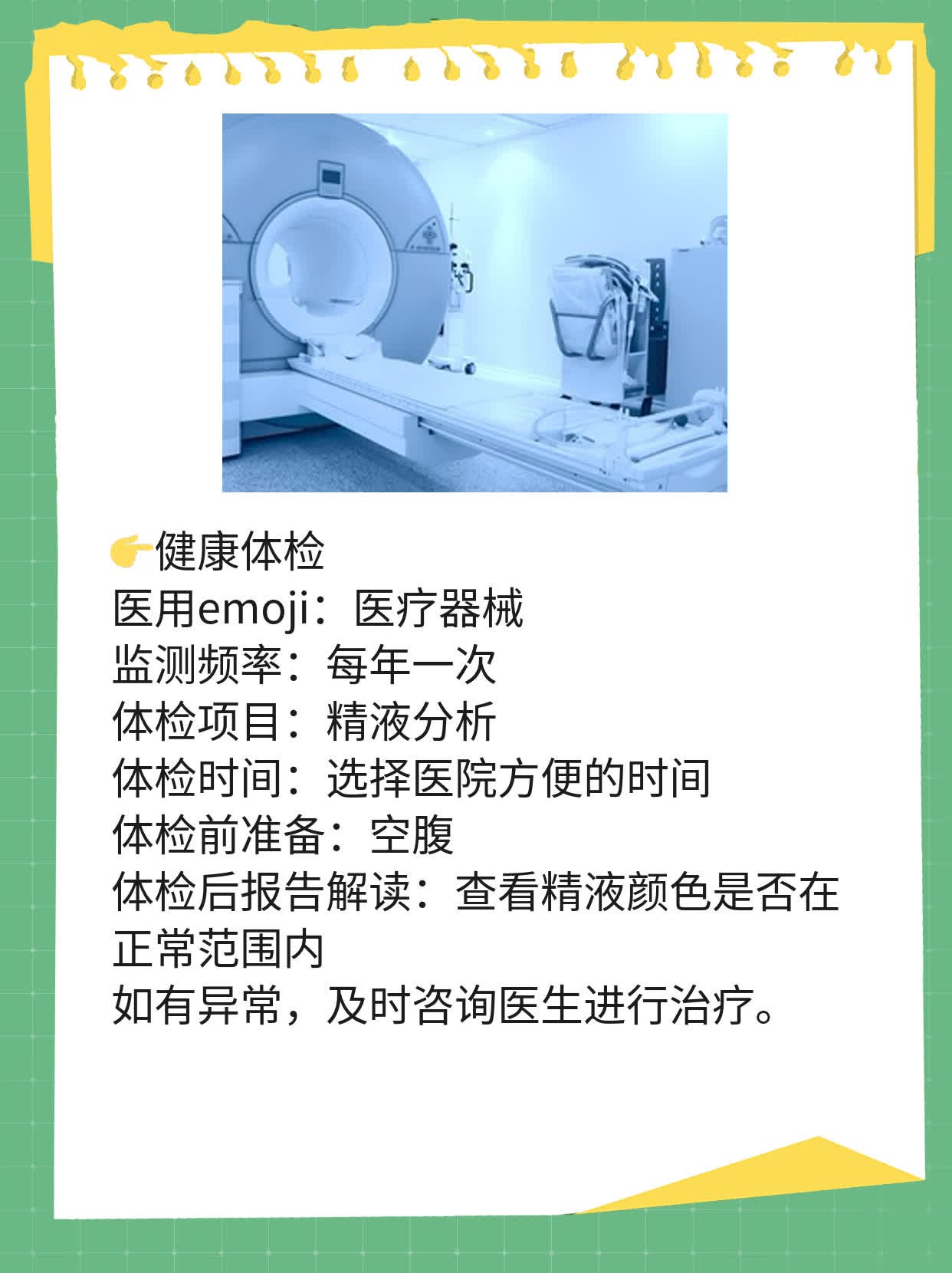 「答疑」男性精液颜色正常标准