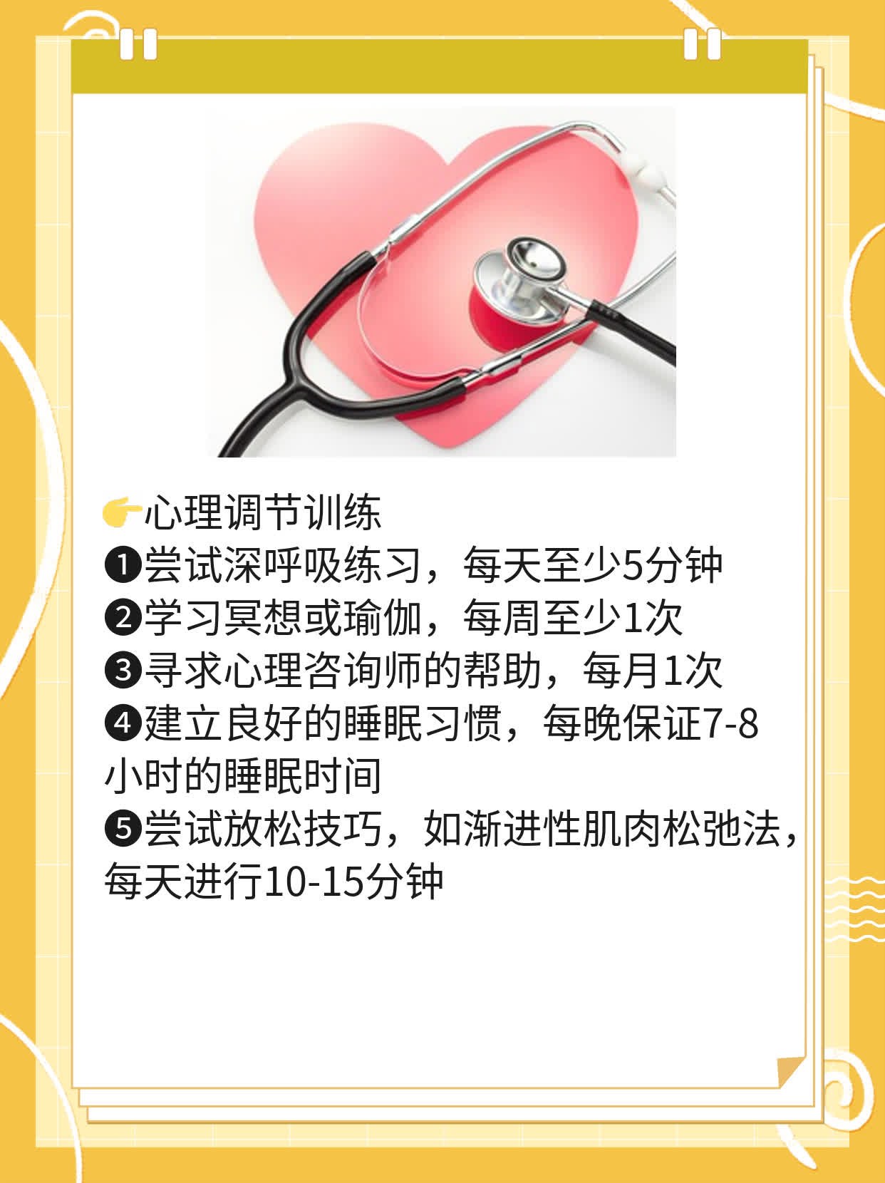 心慌心跳快，内心难以平静，原因揭秘！