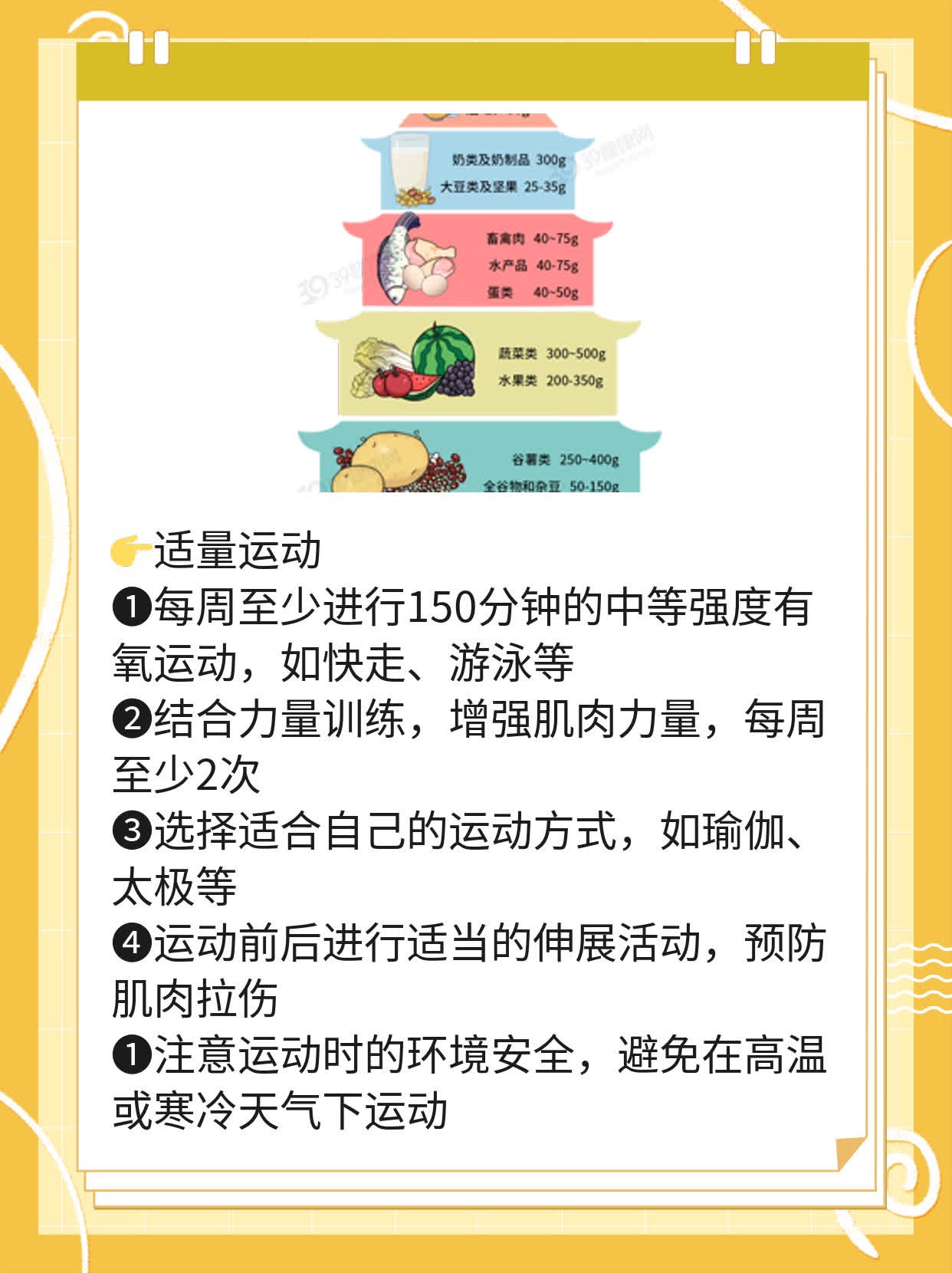 心慌心跳快，内心难以平静，原因揭秘！