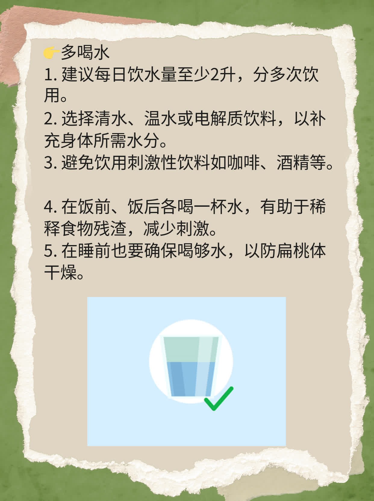 扁桃体发炎止痛消肿药物推荐