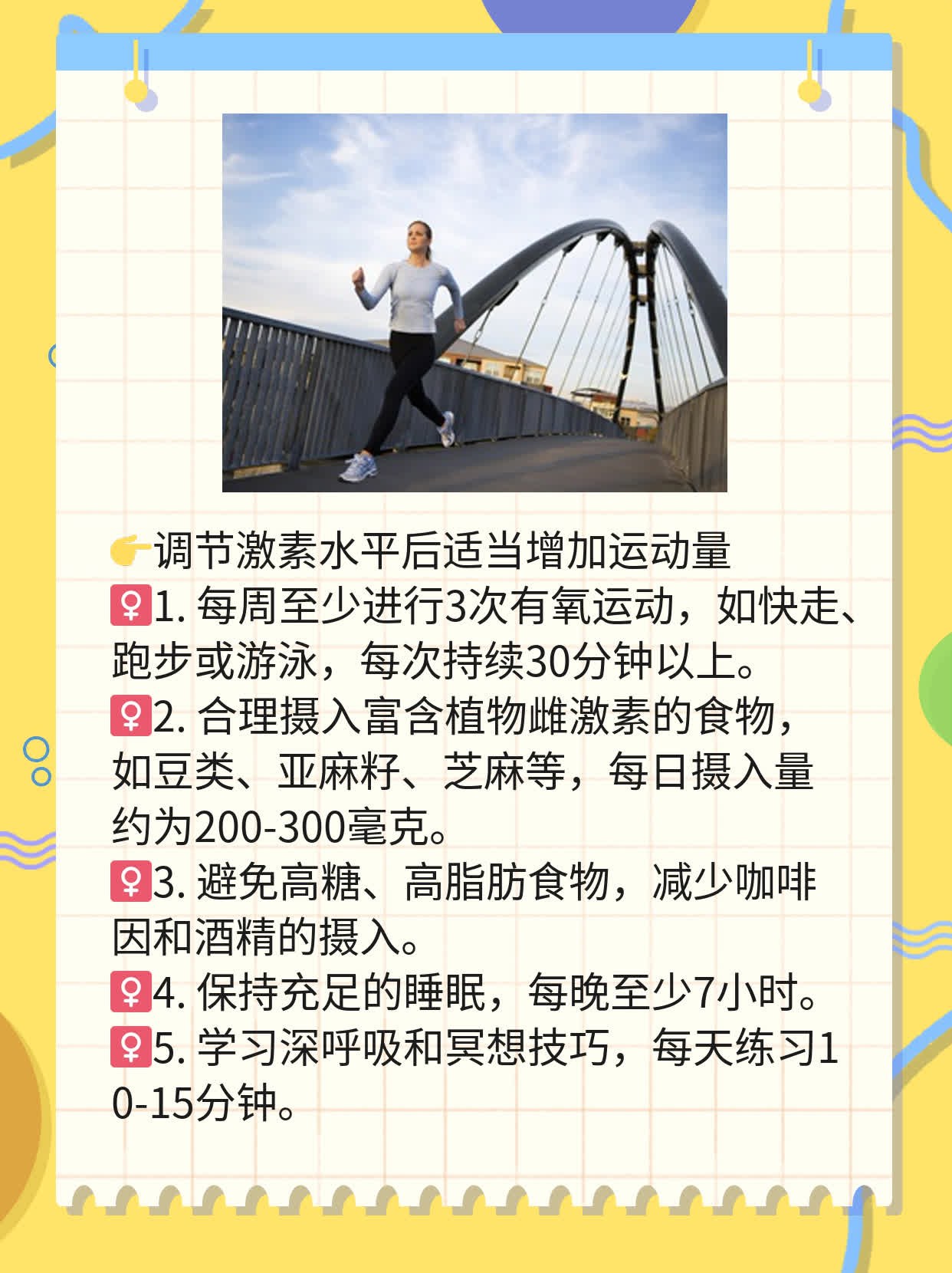 27岁女性每月性需求次数正常范围探讨