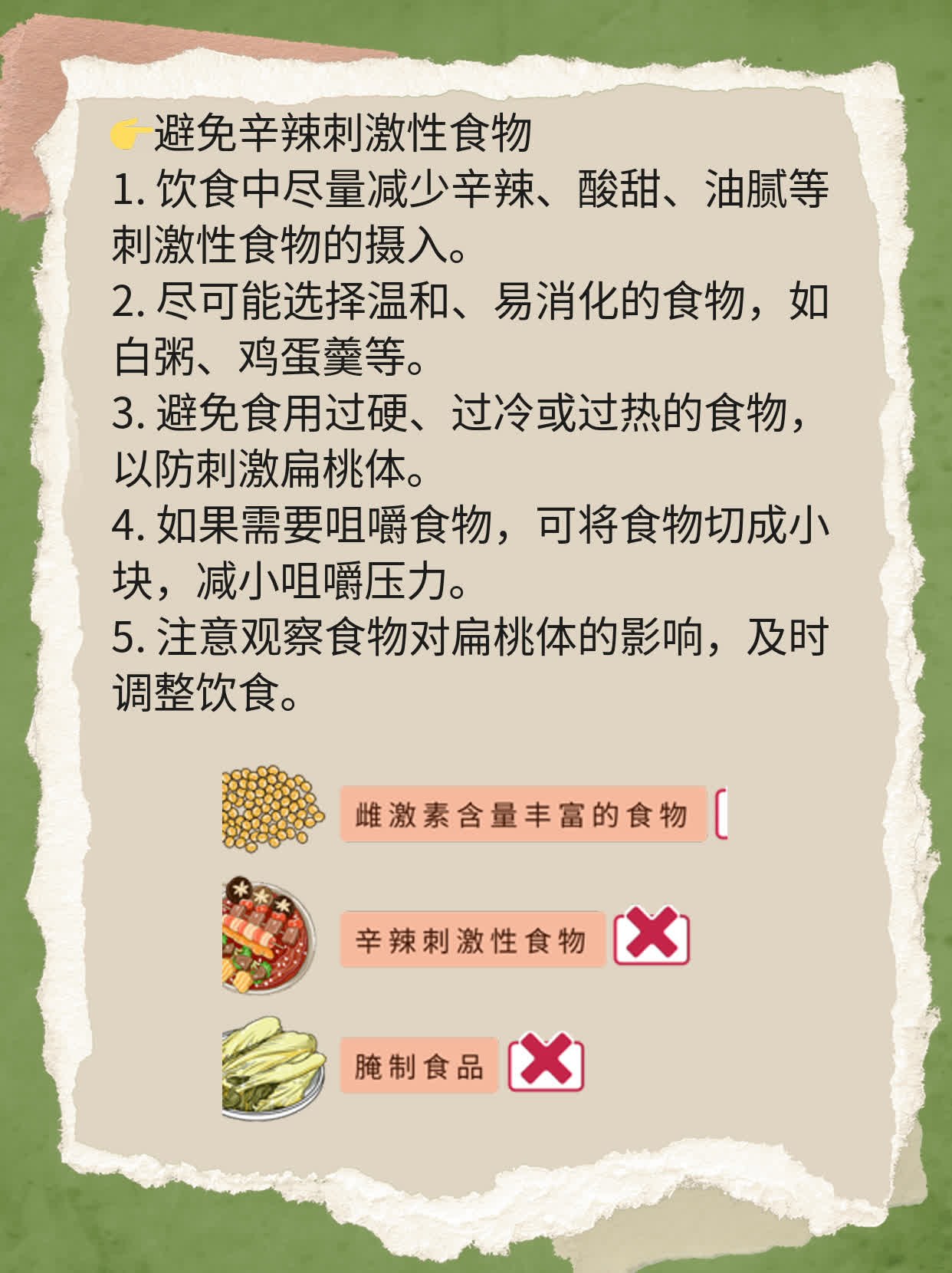 扁桃体发炎止痛消肿药物推荐