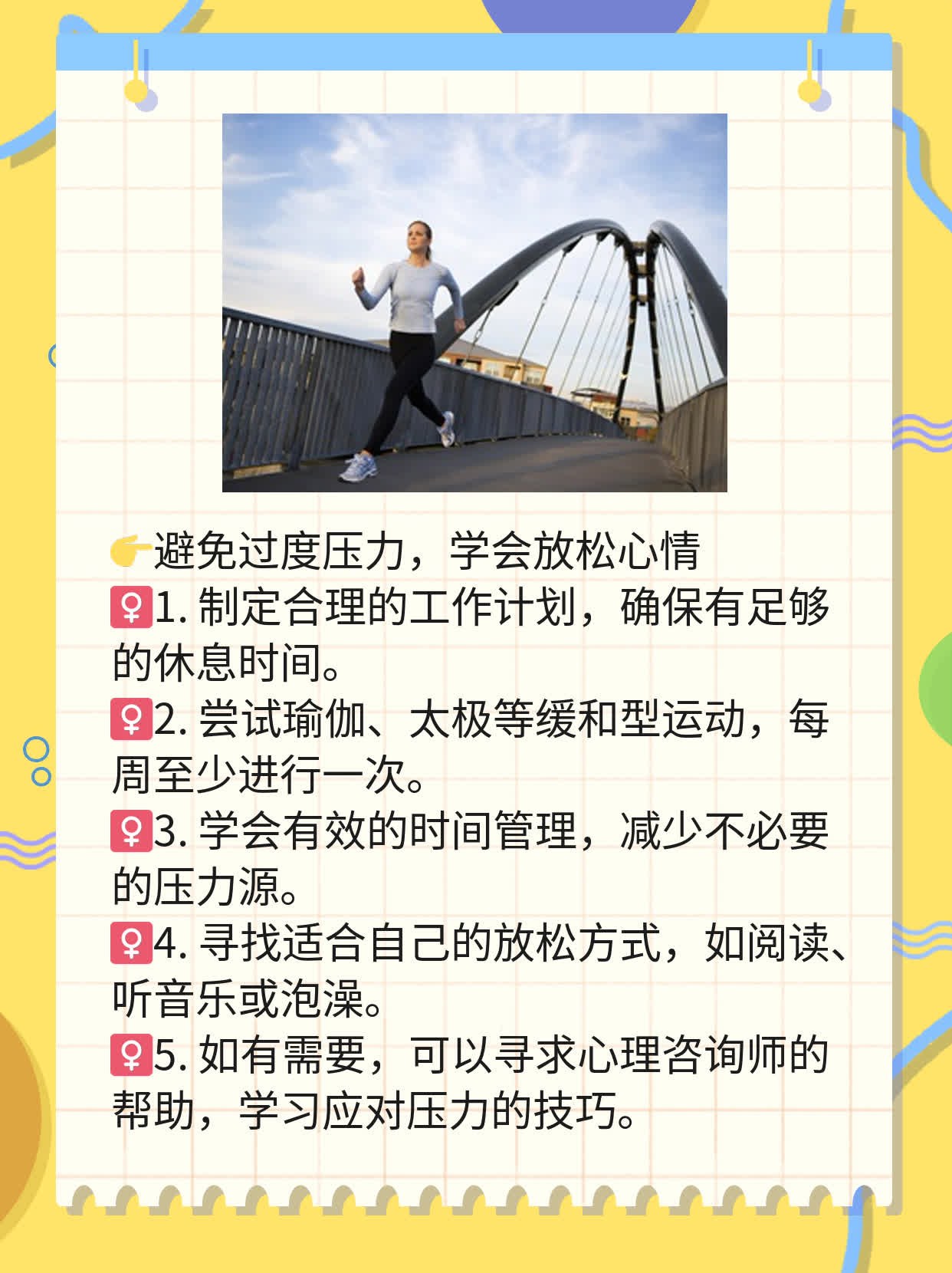 27岁女性每月性需求次数正常范围探讨