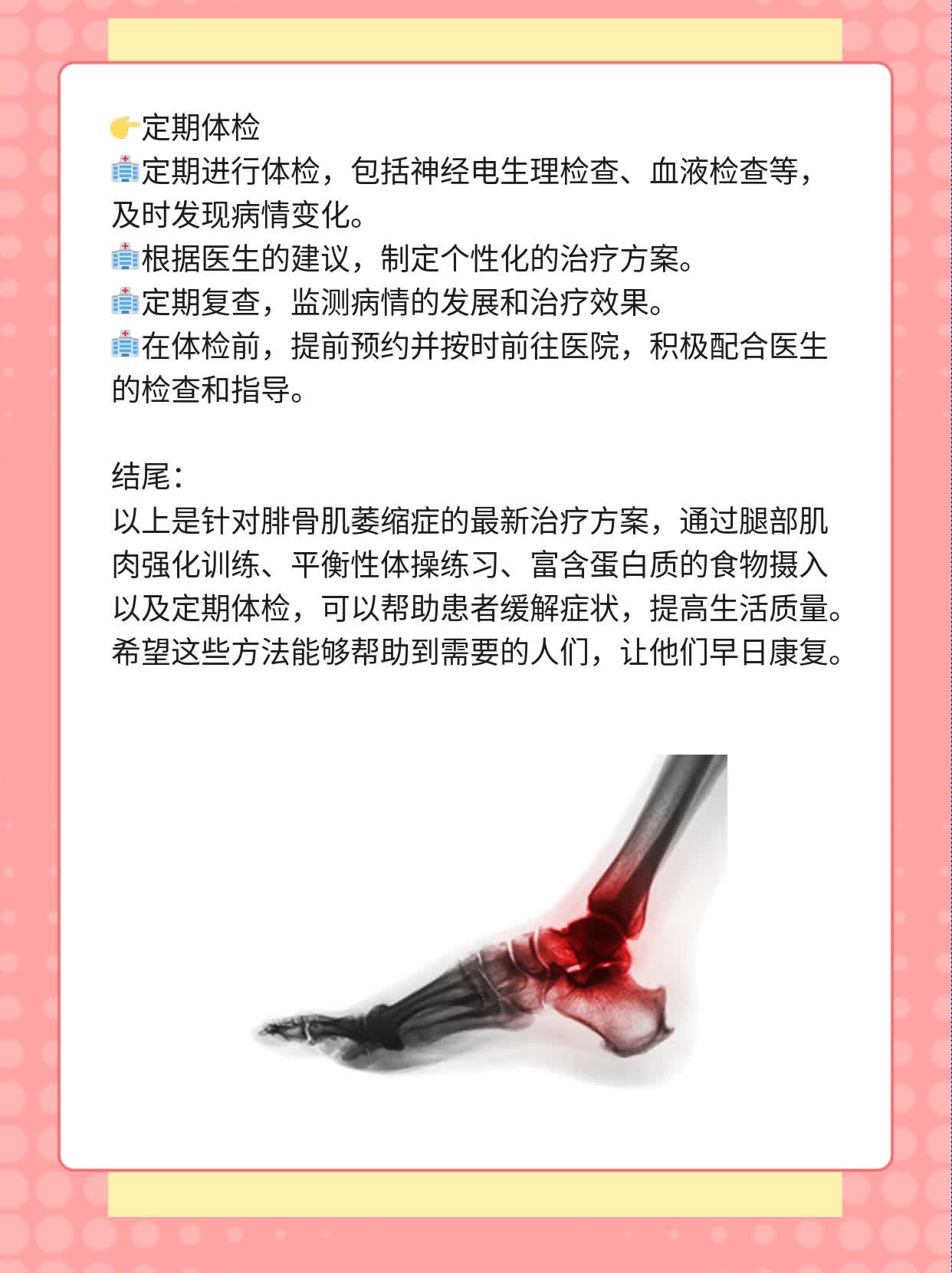 「揭秘」腓骨肌萎缩症最新疗法：突破性进展！