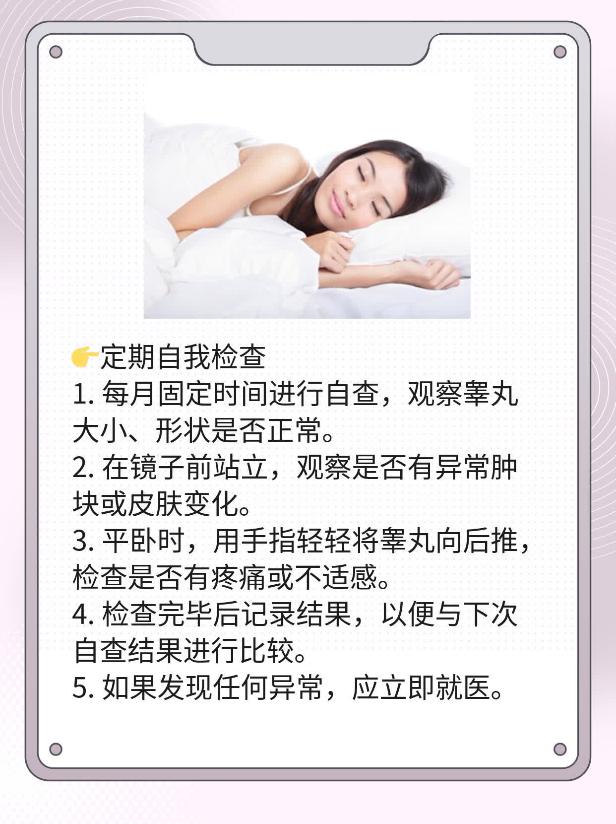 警惕！睾丸增大或暗示睾丸癌风险！