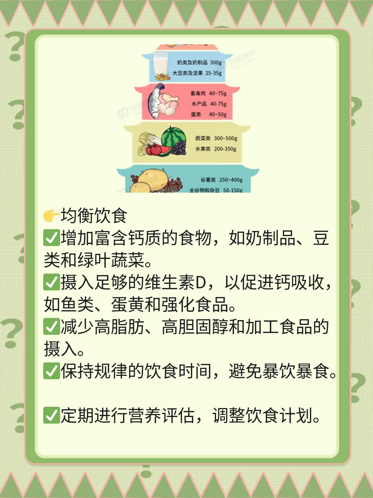 「揭秘」股骨头坏死诱因探析：病因解析与预防措施