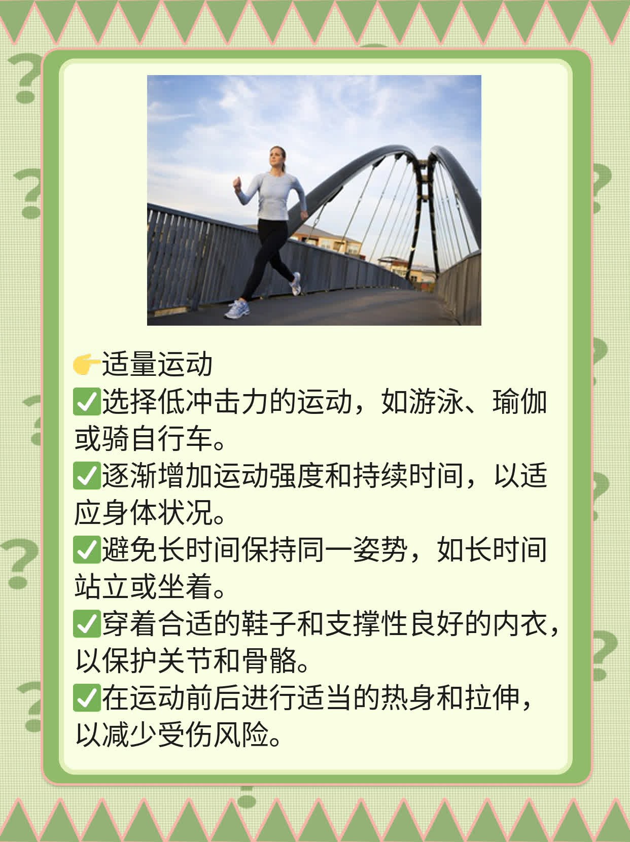 「揭秘」股骨头坏死诱因探析：病因解析与预防措施