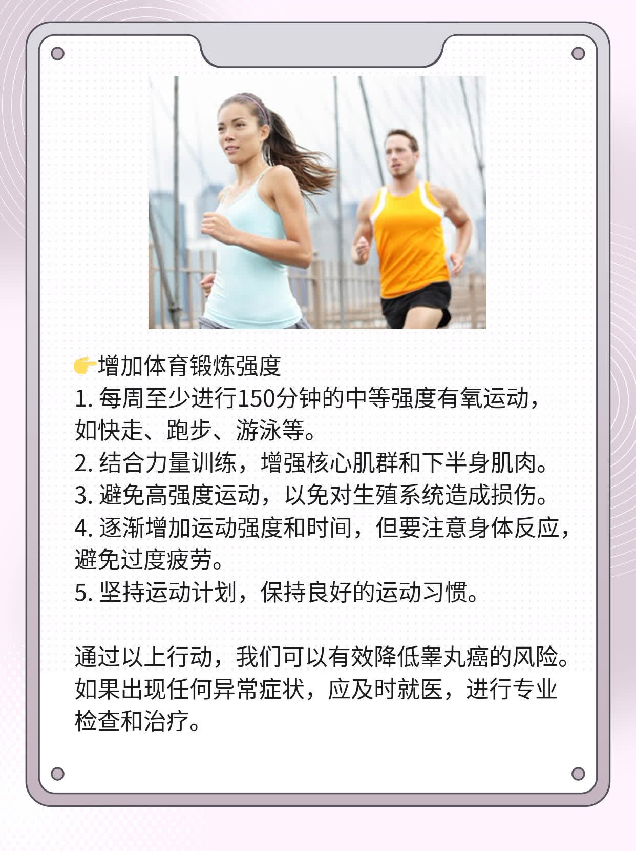 警惕！睾丸增大或暗示睾丸癌风险！