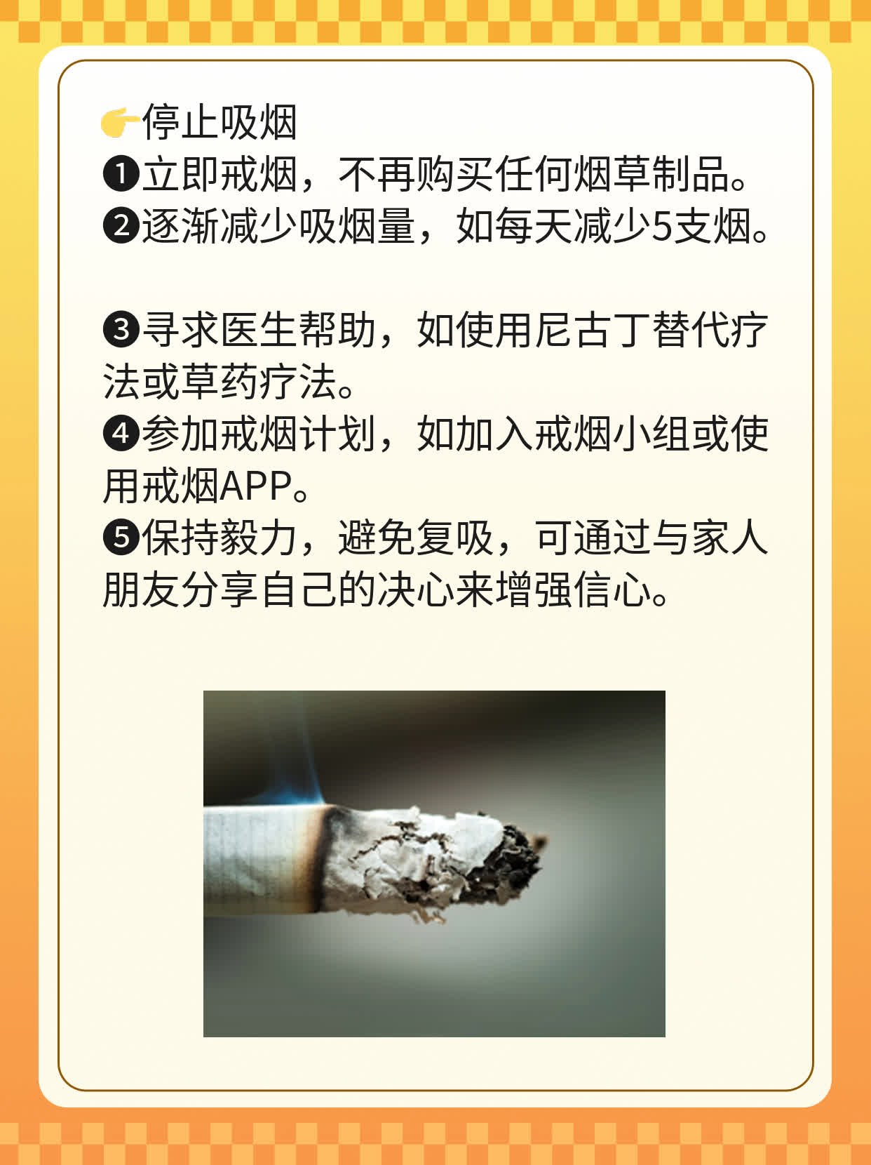 「了解心绞痛」：症状、诱因全掌握！