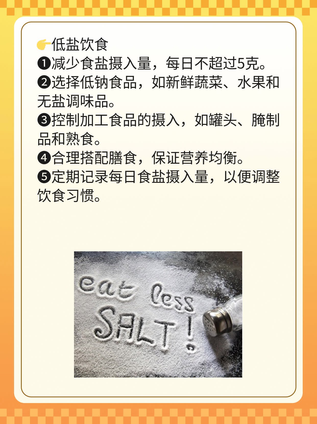 「了解心绞痛」：症状、诱因全掌握！