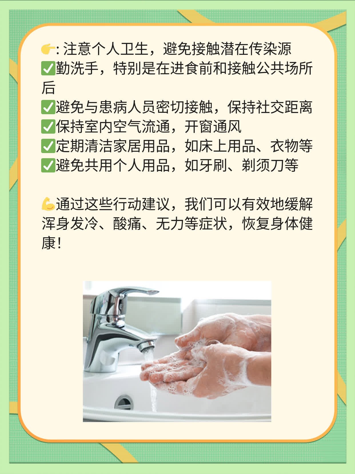 「你可能中招了」- 浑身发冷、酸痛、无力的病因探索