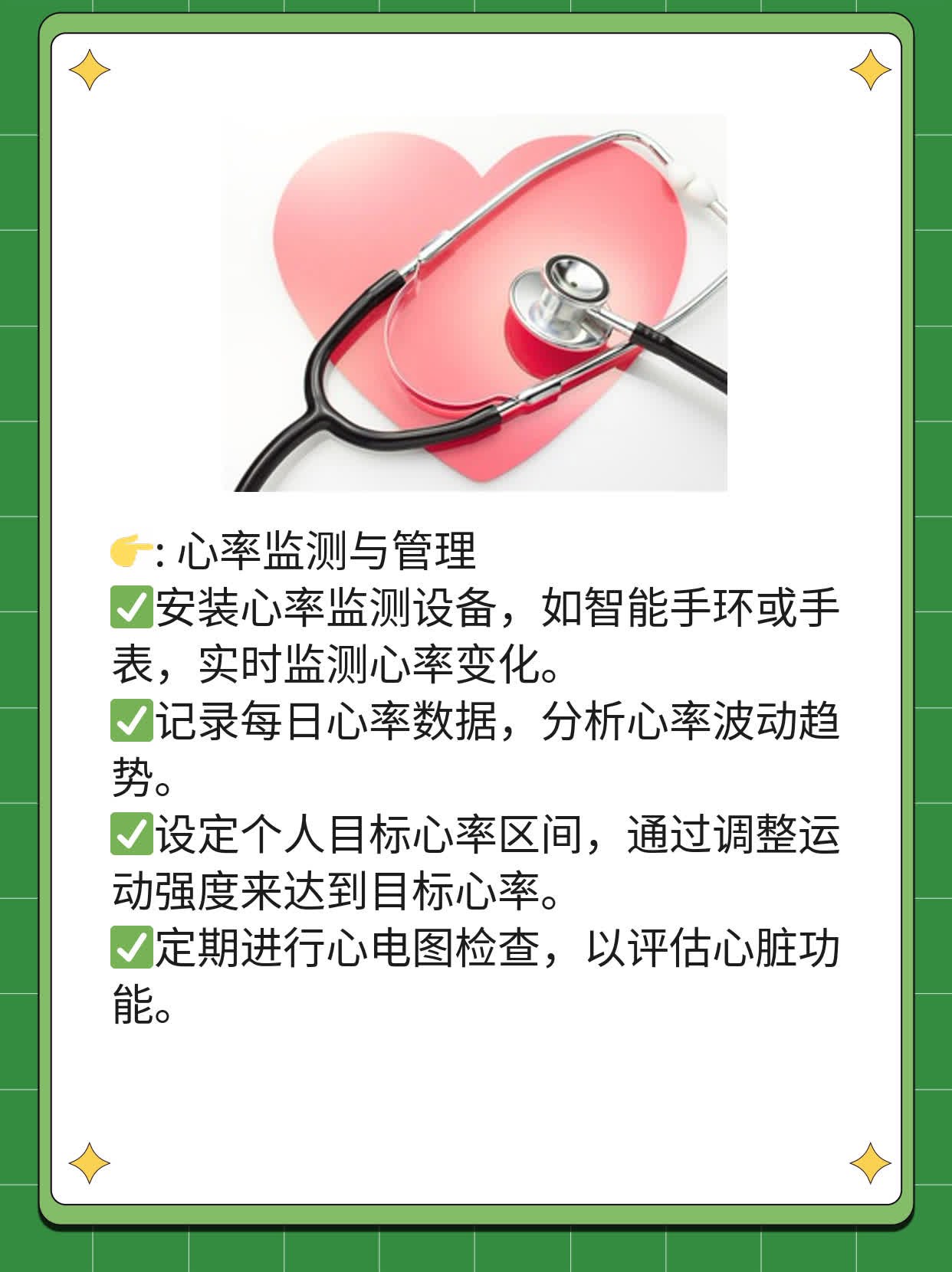 揭秘：心跳正常速率，你了解吗？