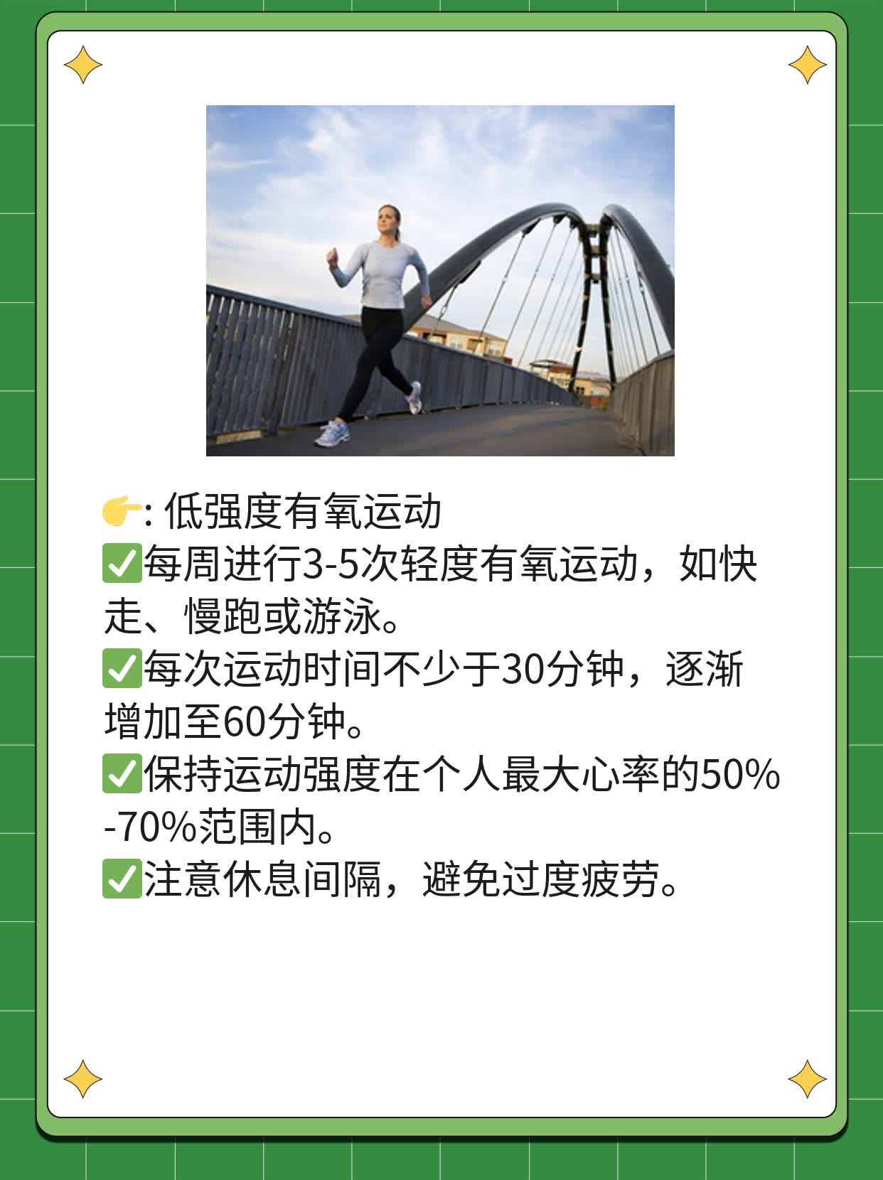 揭秘：心跳正常速率，你了解吗？