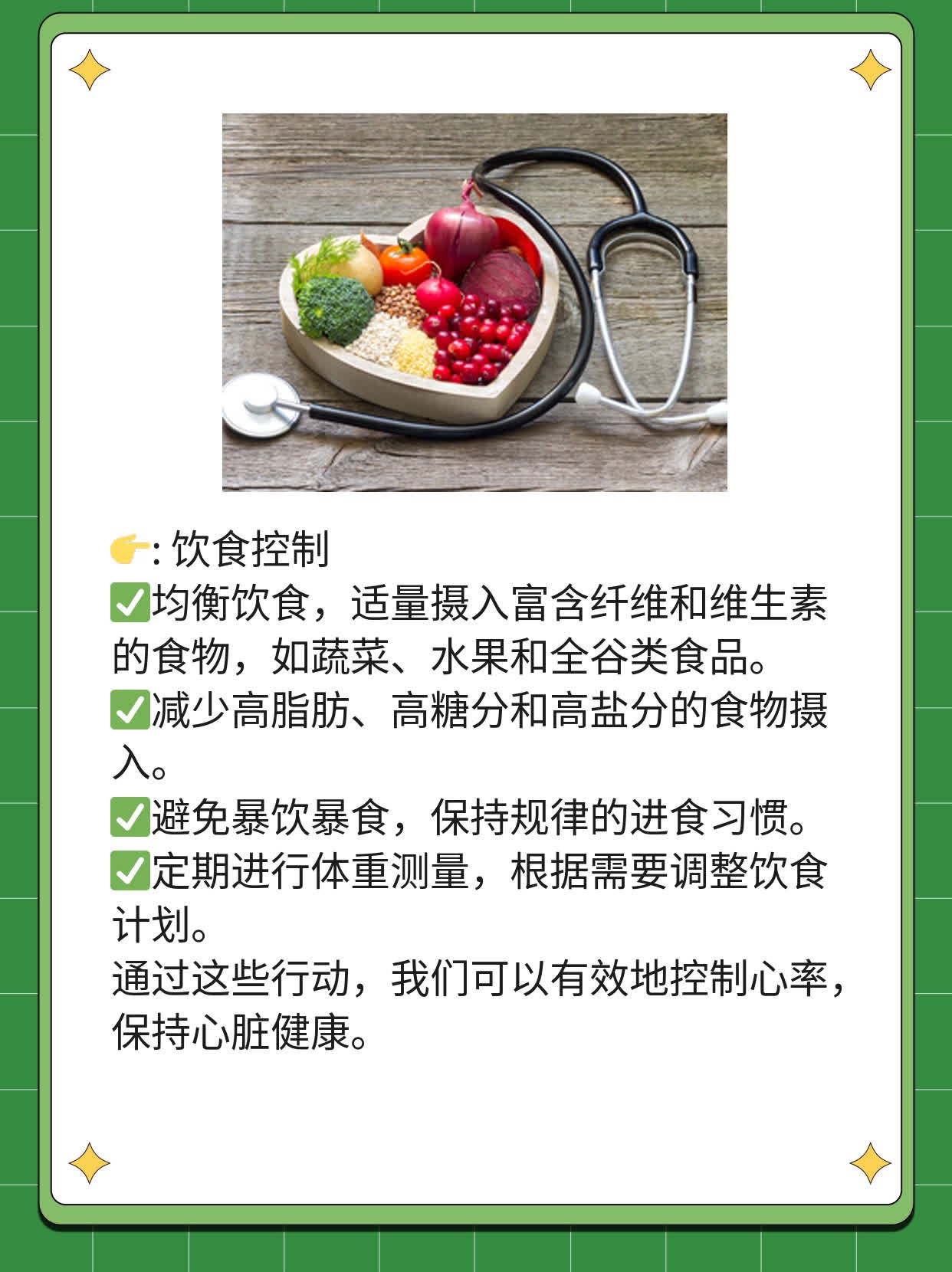 揭秘：心跳正常速率，你了解吗？