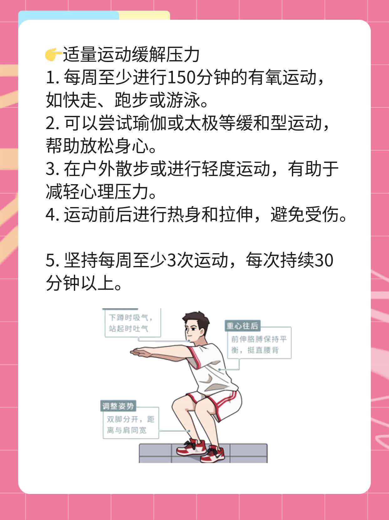 「心慌难受」时如何缓解？这里有妙招！