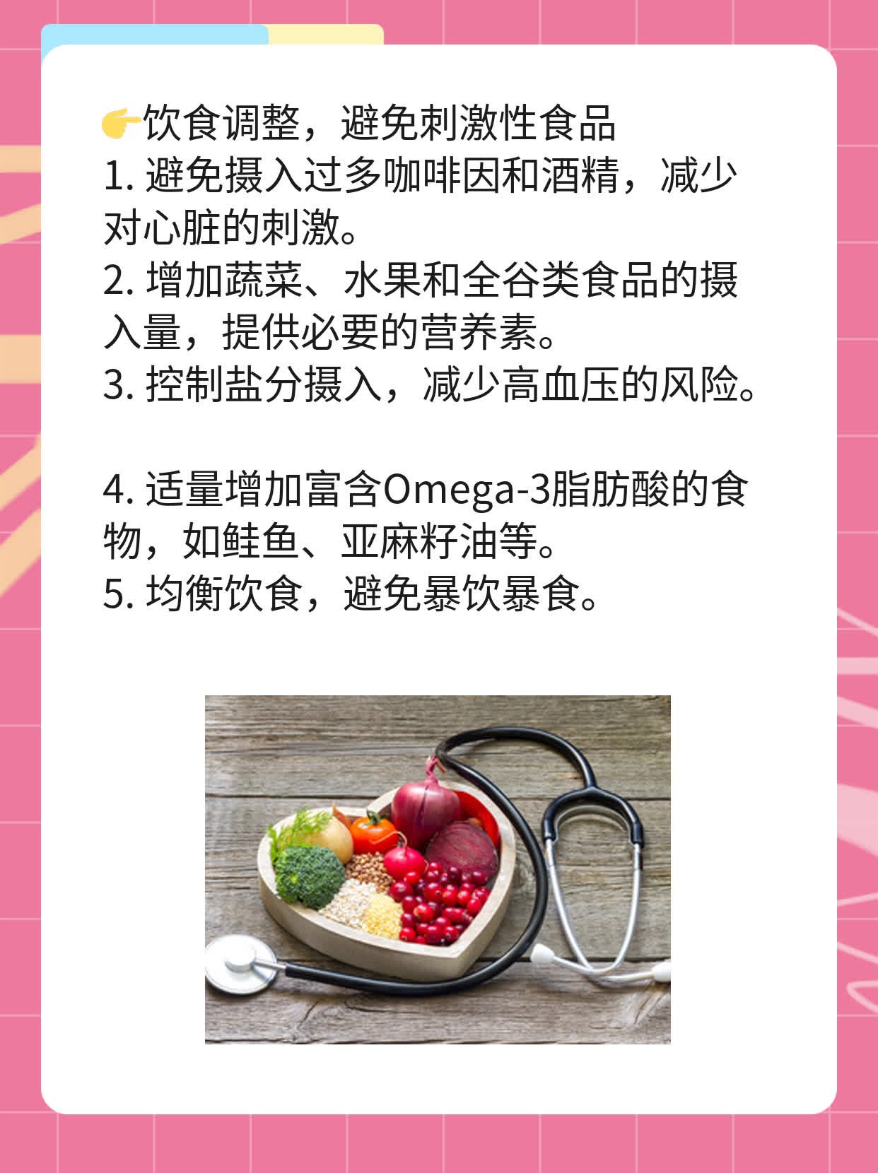 「心慌难受」时如何缓解？这里有妙招！