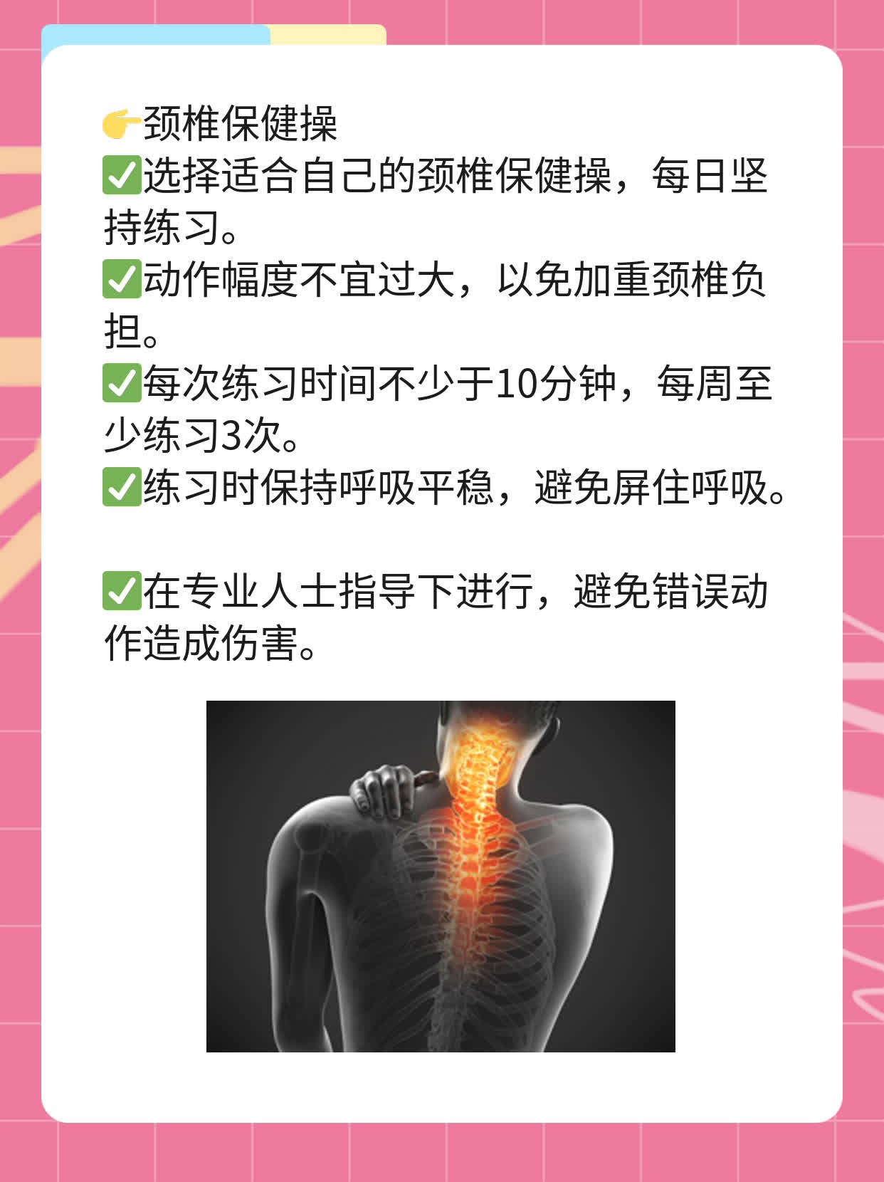 「颈椎病科普」了解脊髓型颈椎病的症状！