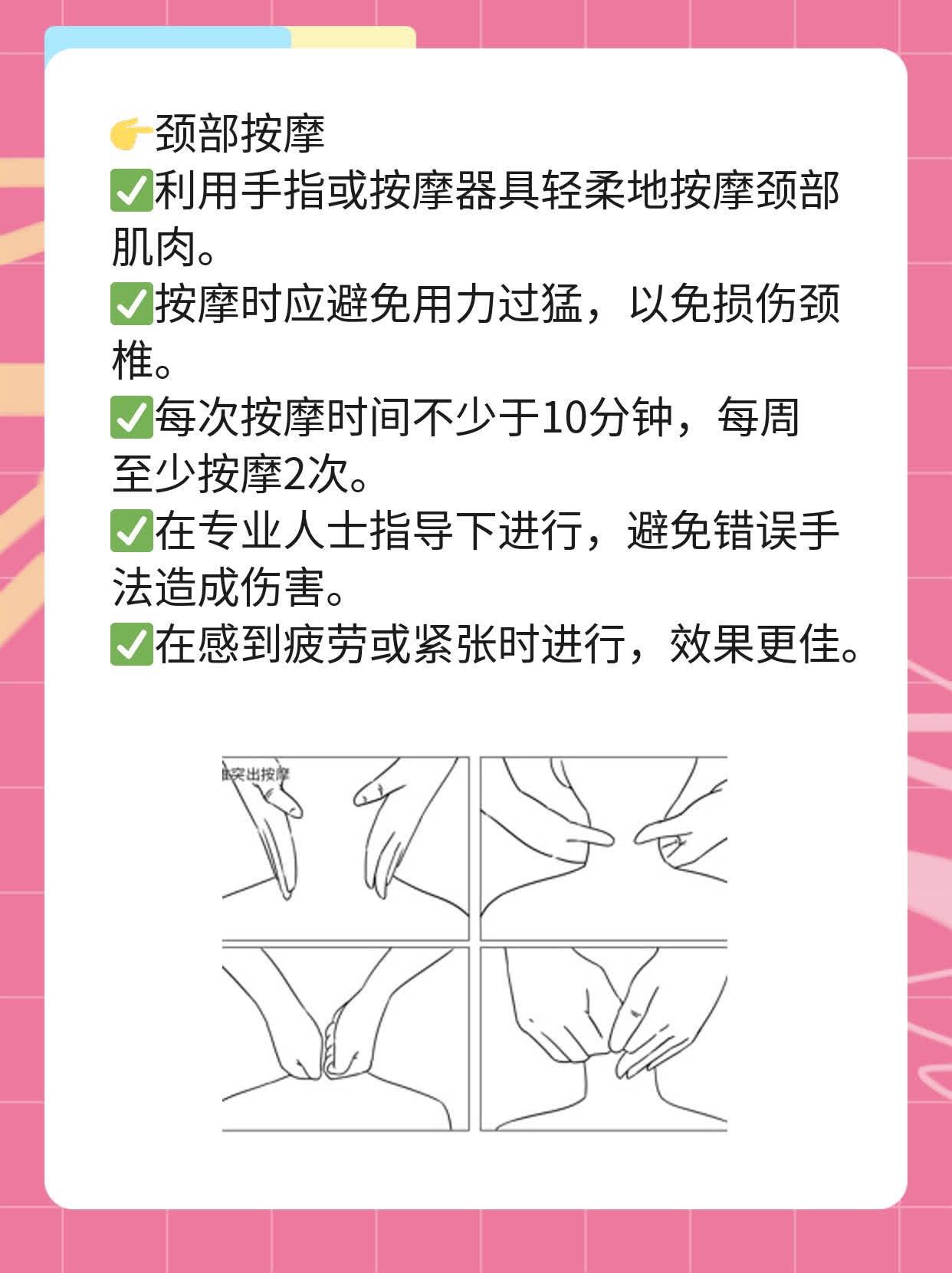 「颈椎病科普」了解脊髓型颈椎病的症状！