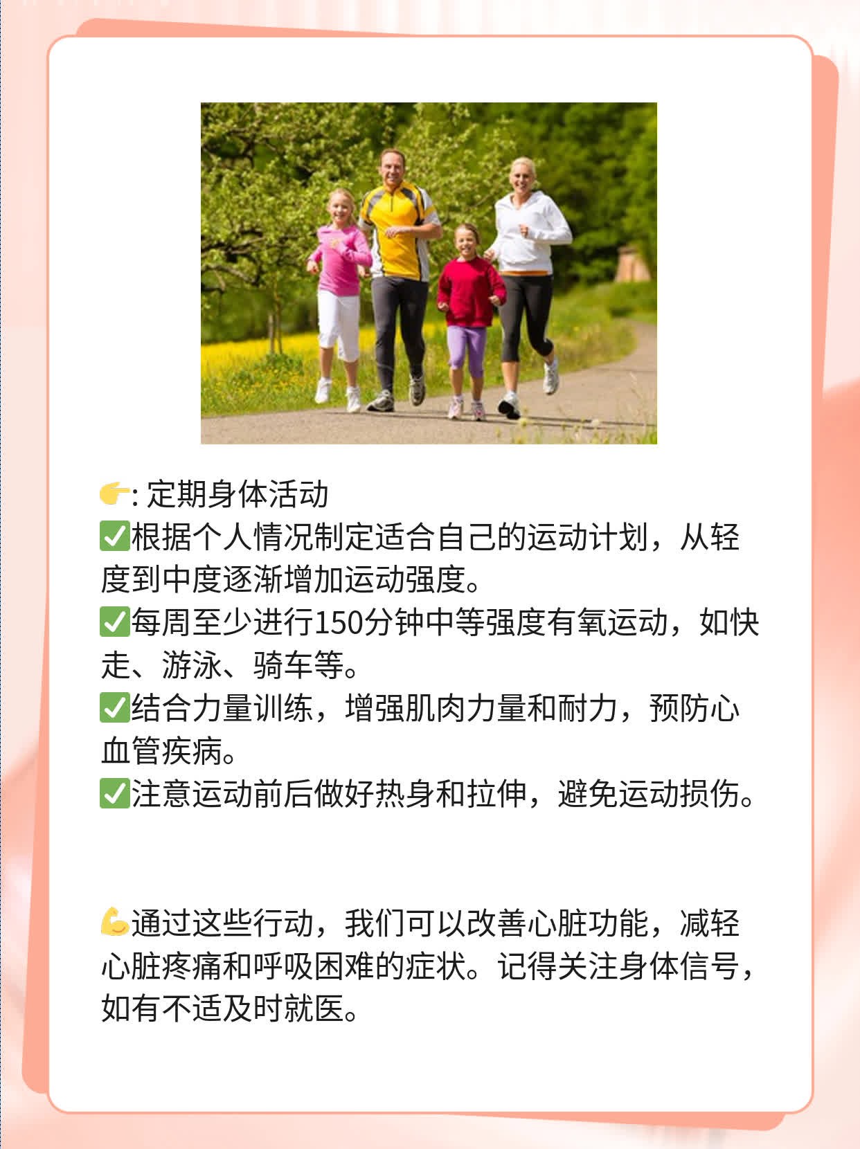 解密心脏疼痛伴呼吸困难：原因探析