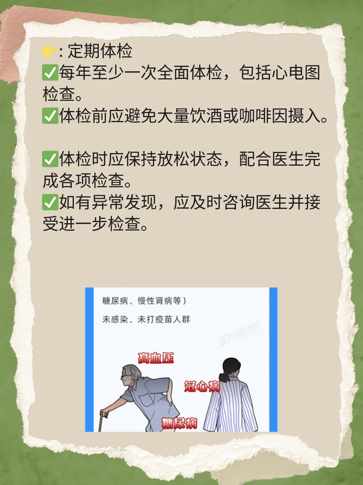 「揭秘」心脏性猝死诱因：你不可不知的关键因素！