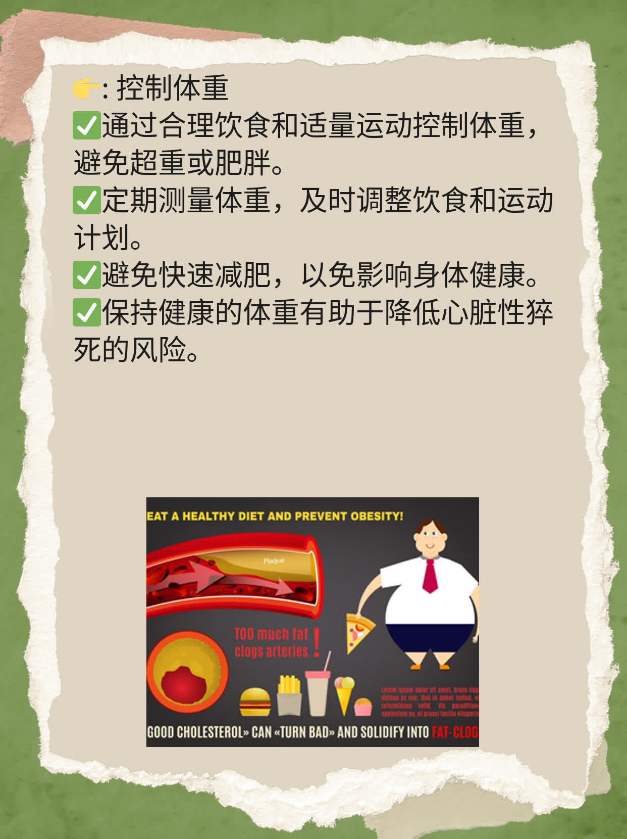 「揭秘」心脏性猝死诱因：你不可不知的关键因素！