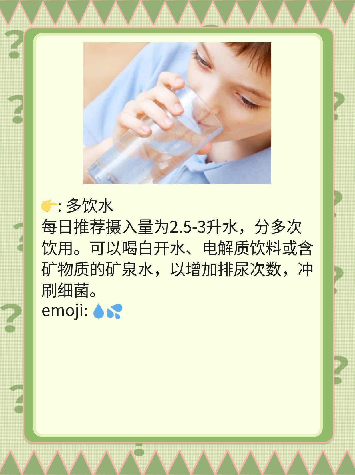 尿路感染快速治愈方案：选择合适的药物！