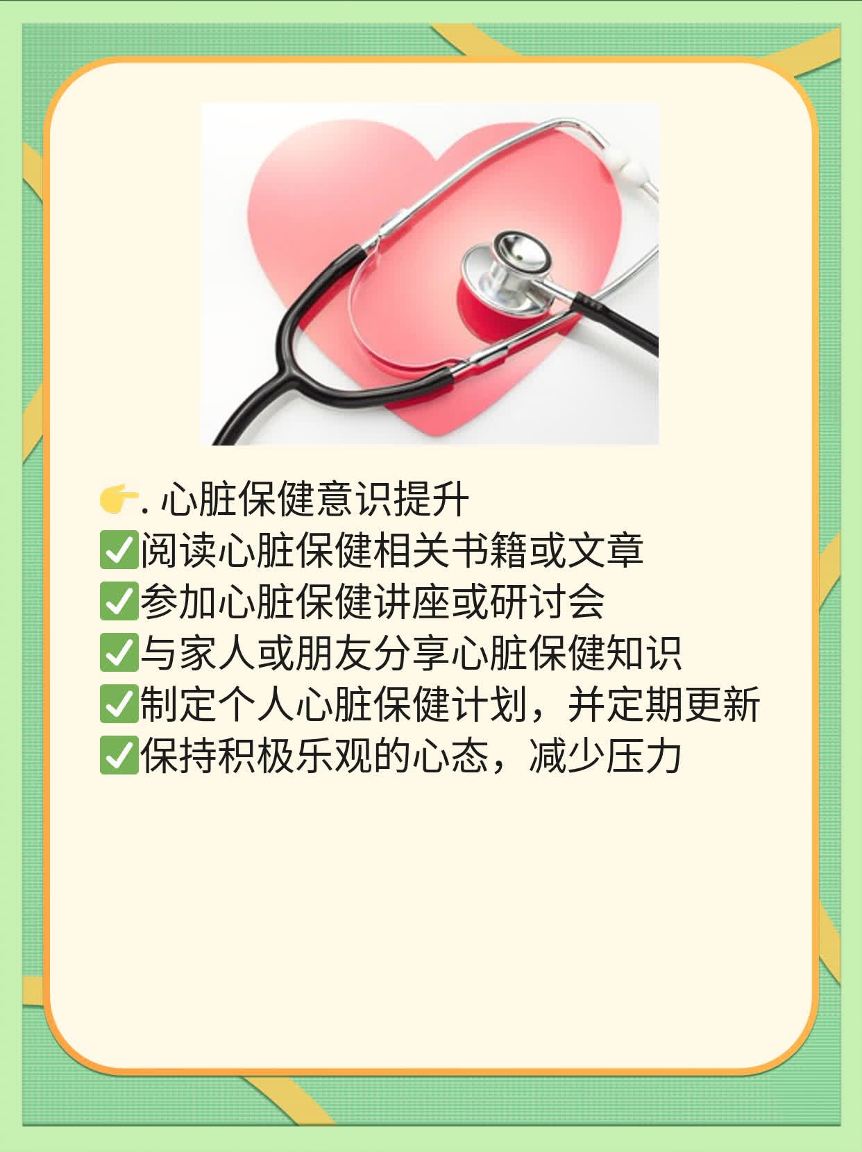 「你的心在说话」：解密心脏悸动的神秘感受！