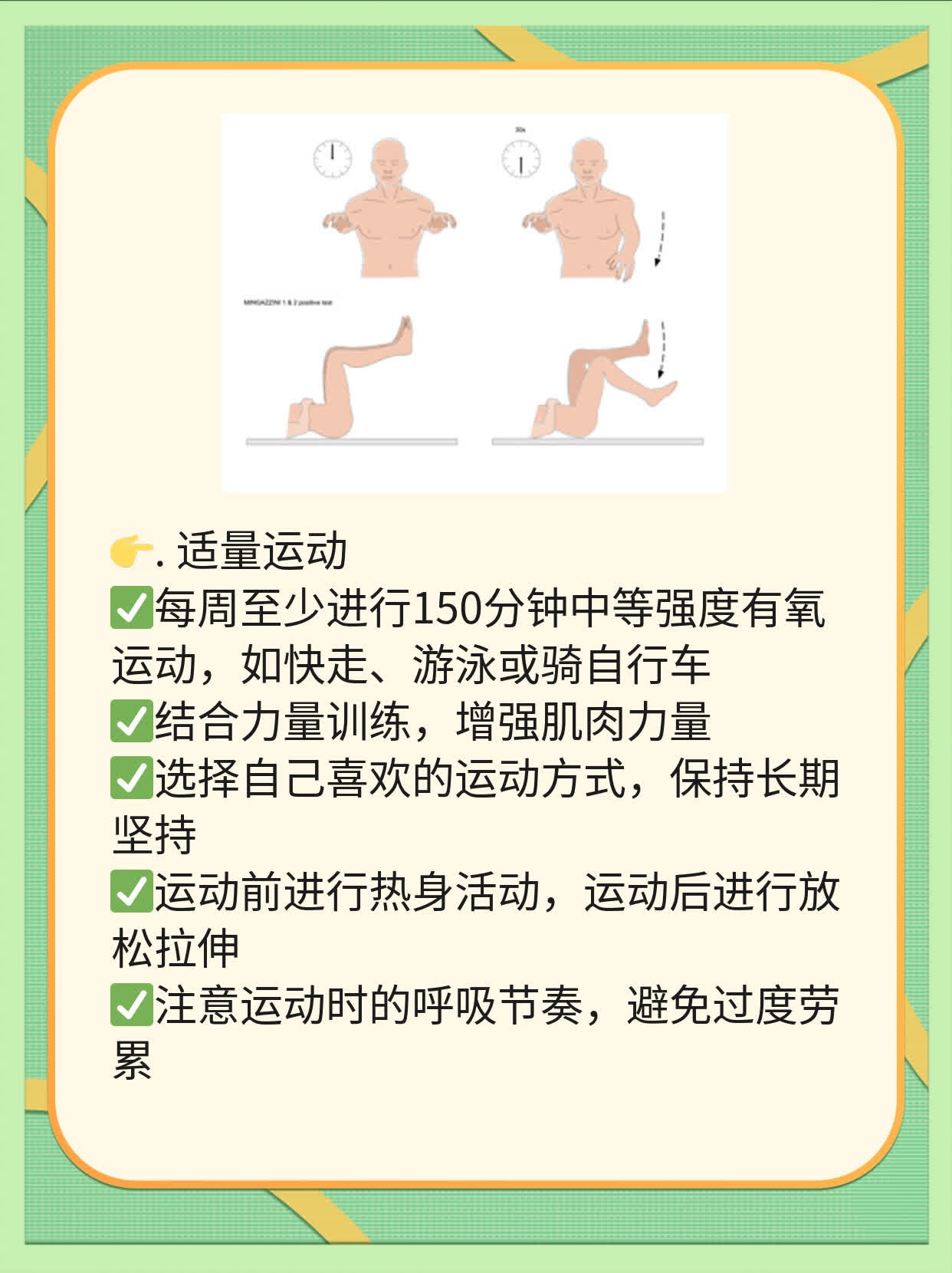 「你的心在说话」：解密心脏悸动的神秘感受！