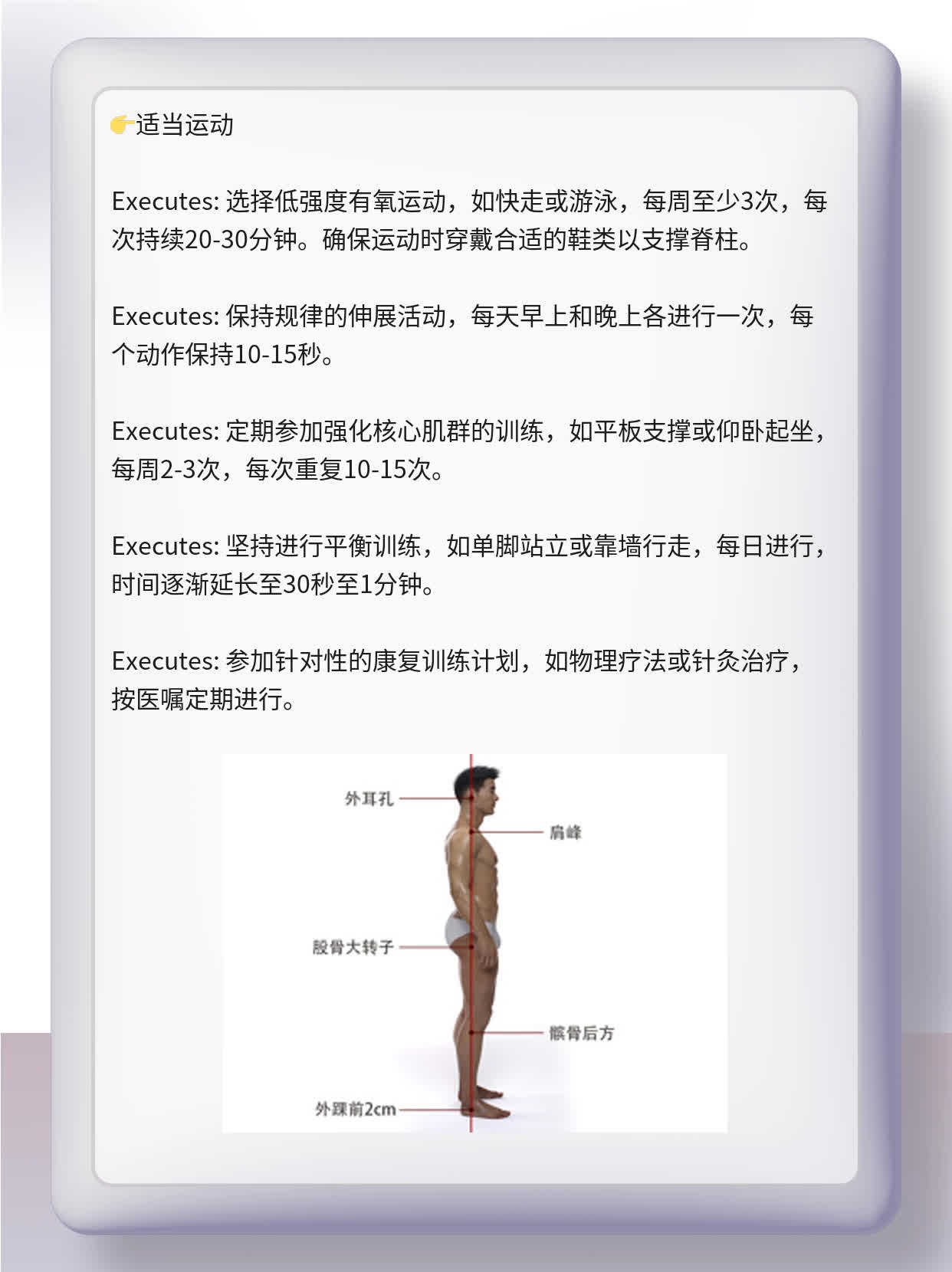 解密脊椎压迫神经的症状：一份实用指南