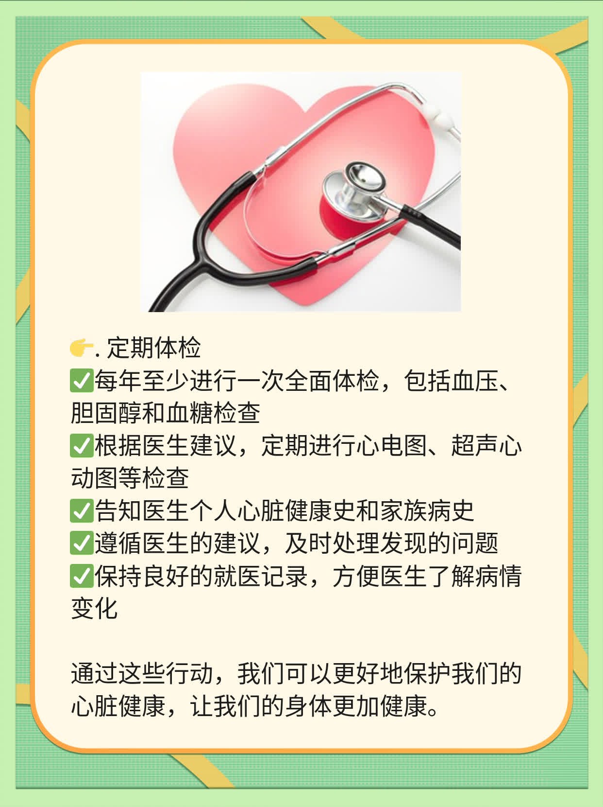 「你的心在说话」：解密心脏悸动的神秘感受！