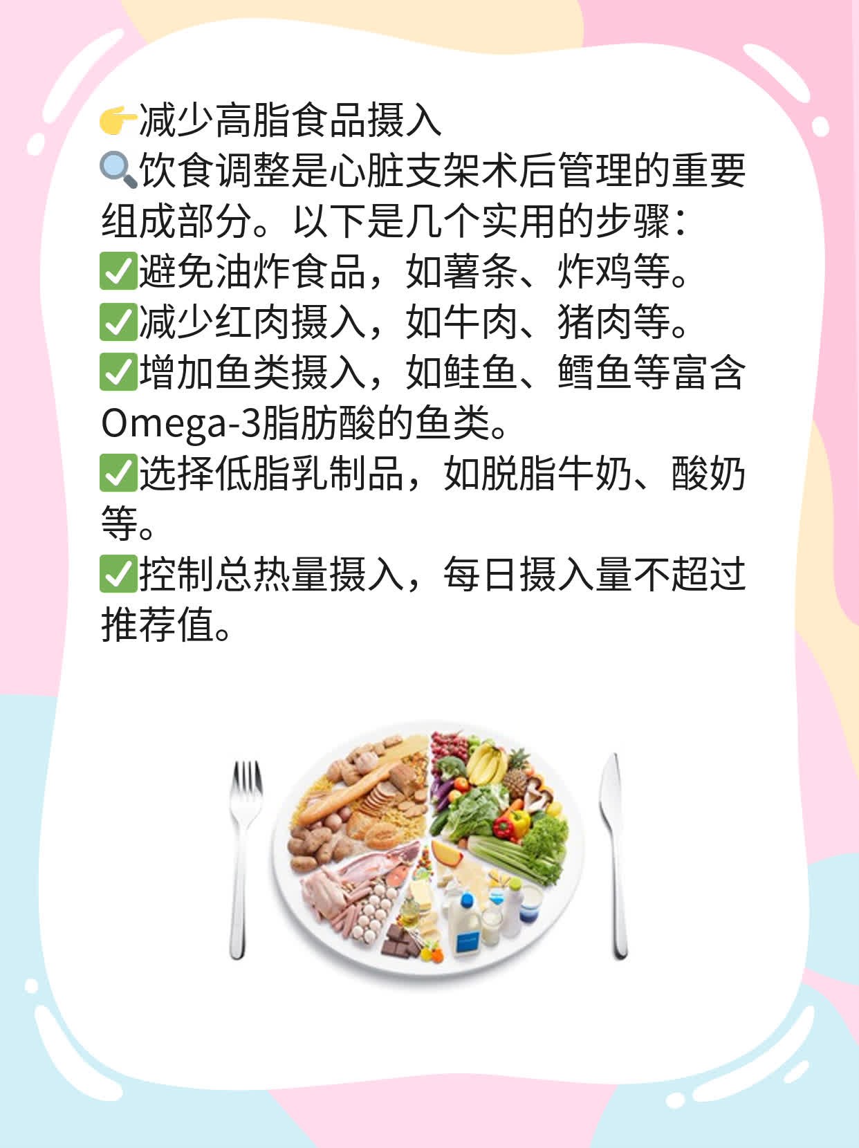 「心脏支架术后存活期」：探讨支架植入术后的寿命预期