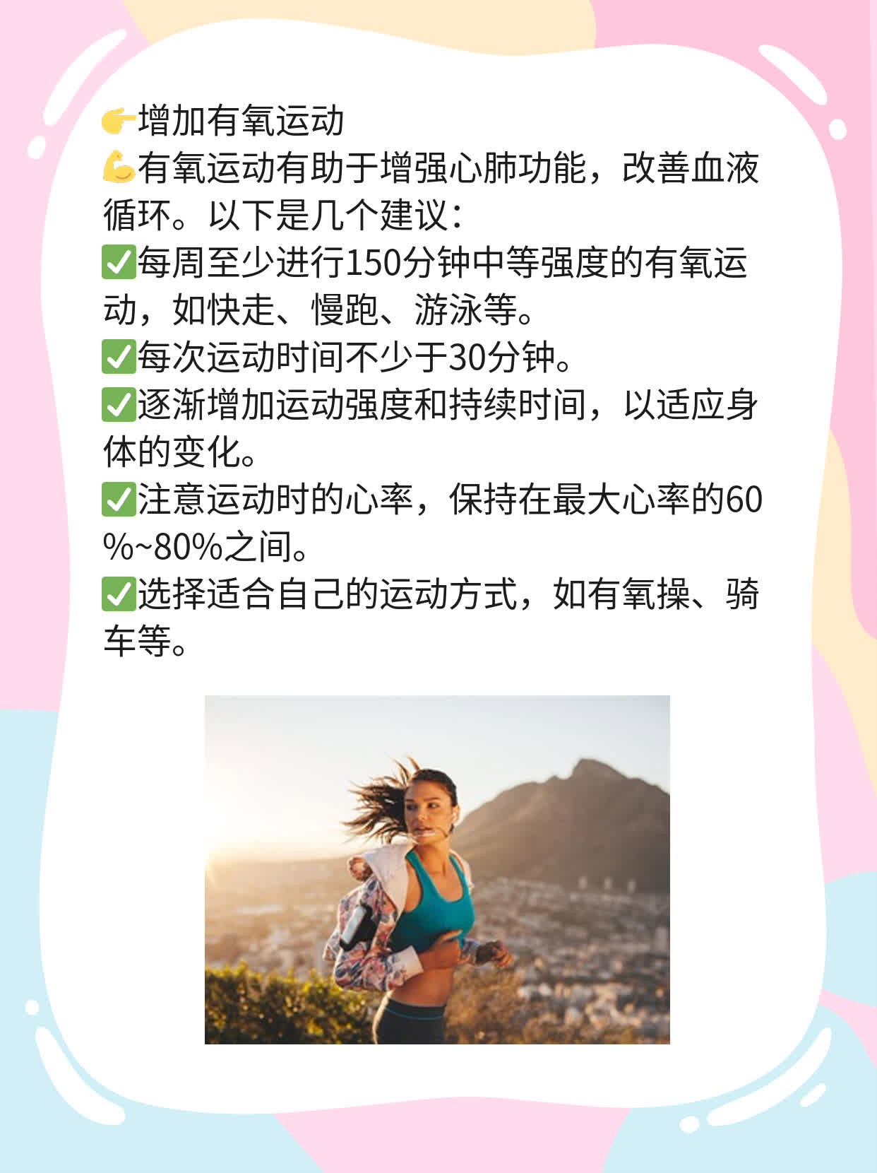 「心脏支架术后存活期」：探讨支架植入术后的寿命预期