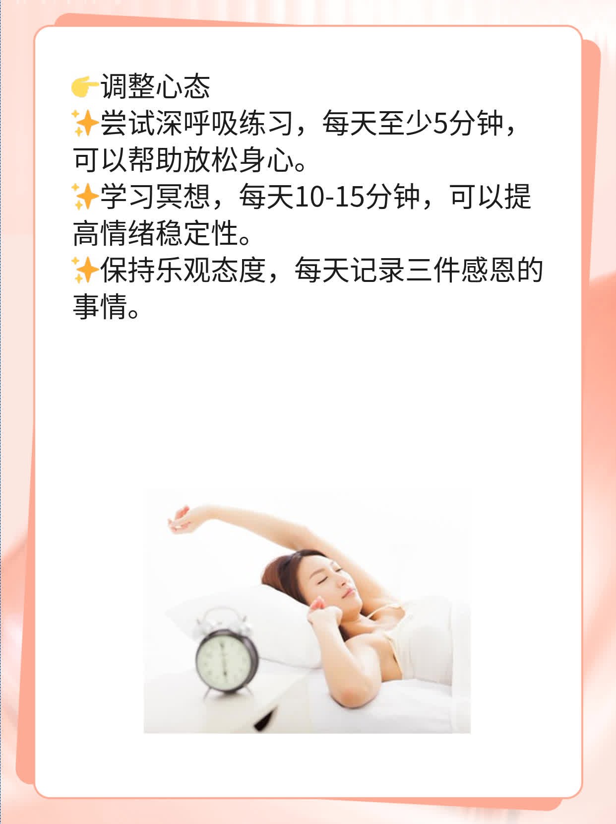 胸闷心慌：解压神器帮你缓解胸口压迫感！