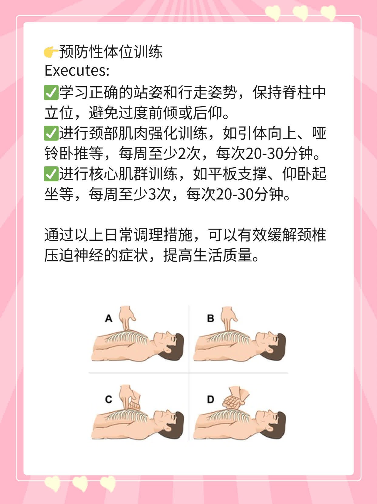 颈椎压迫神经症状大盘点：一份不容忽视的经验分享！