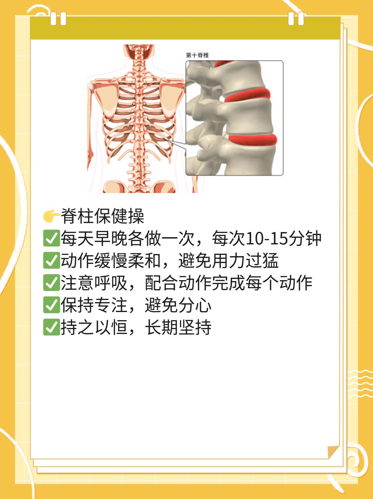 摆脱晨起腰背疼痛，揭秘背后原因！