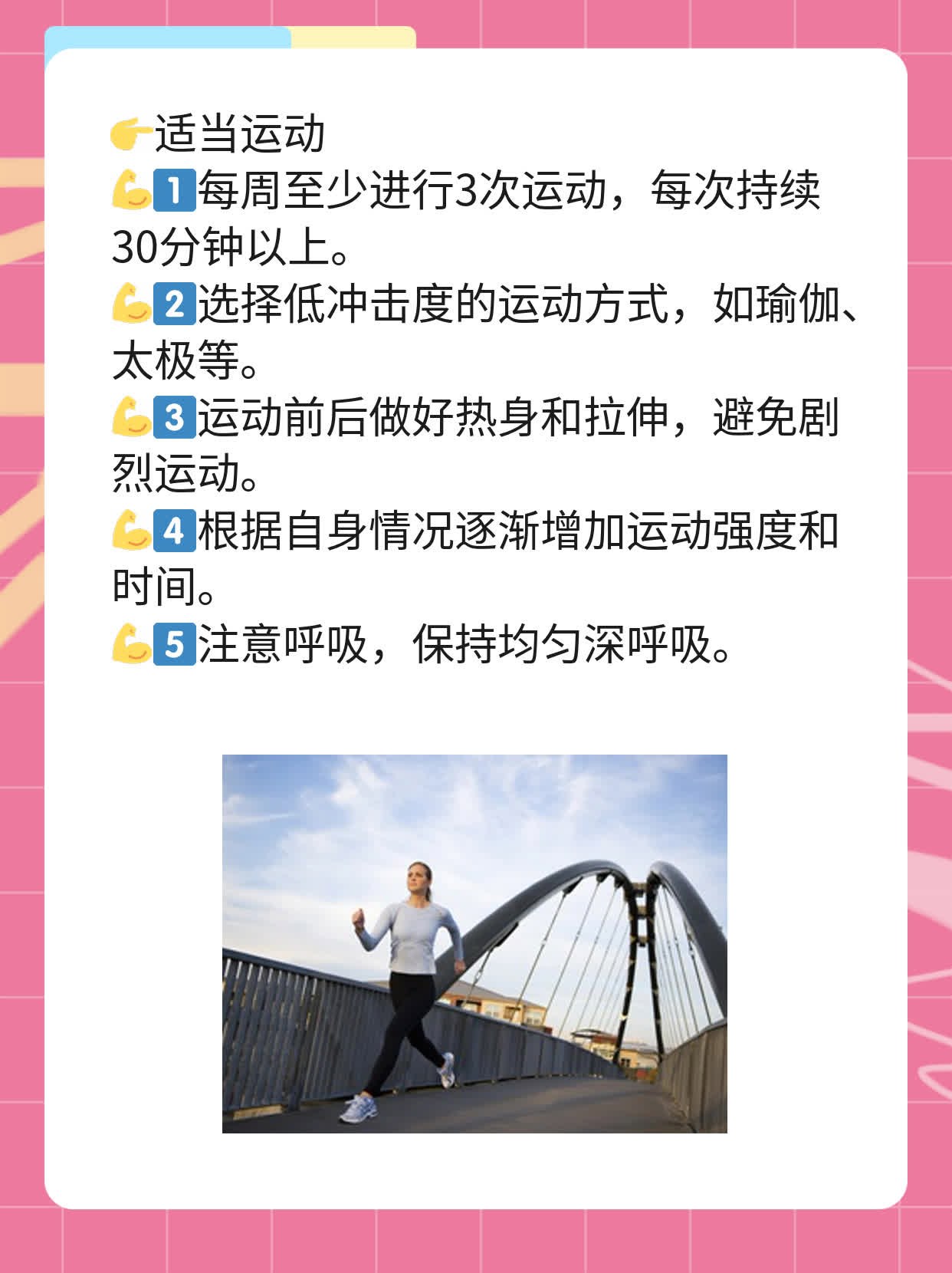 「经验分享」强直性脊柱炎治疗妙招大公开！