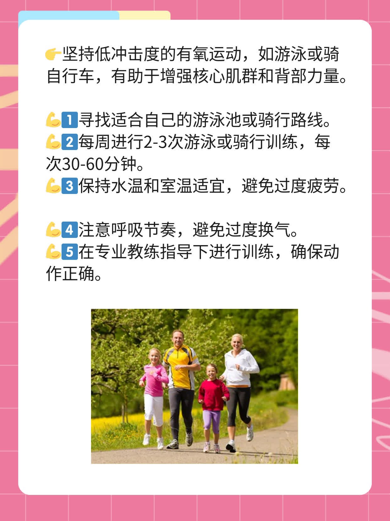 「经验分享」强直性脊柱炎治疗妙招大公开！