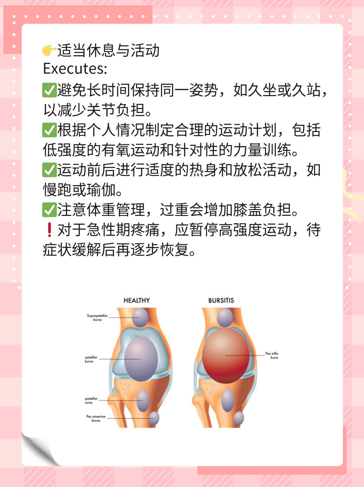 膝盖咯吱”声处理妙招：止痛又消音！
