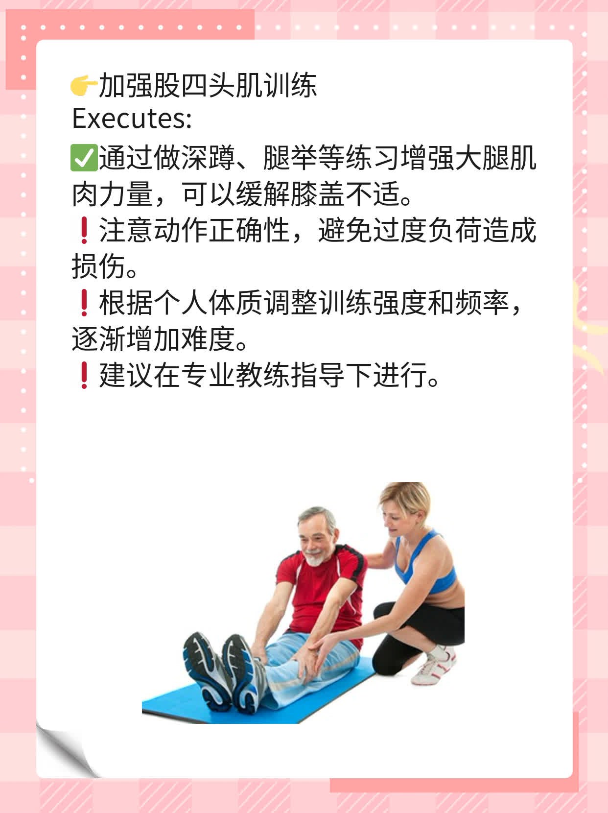 膝盖咯吱”声处理妙招：止痛又消音！
