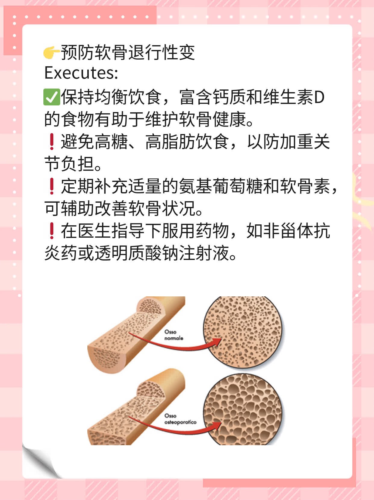 膝盖咯吱”声处理妙招：止痛又消音！