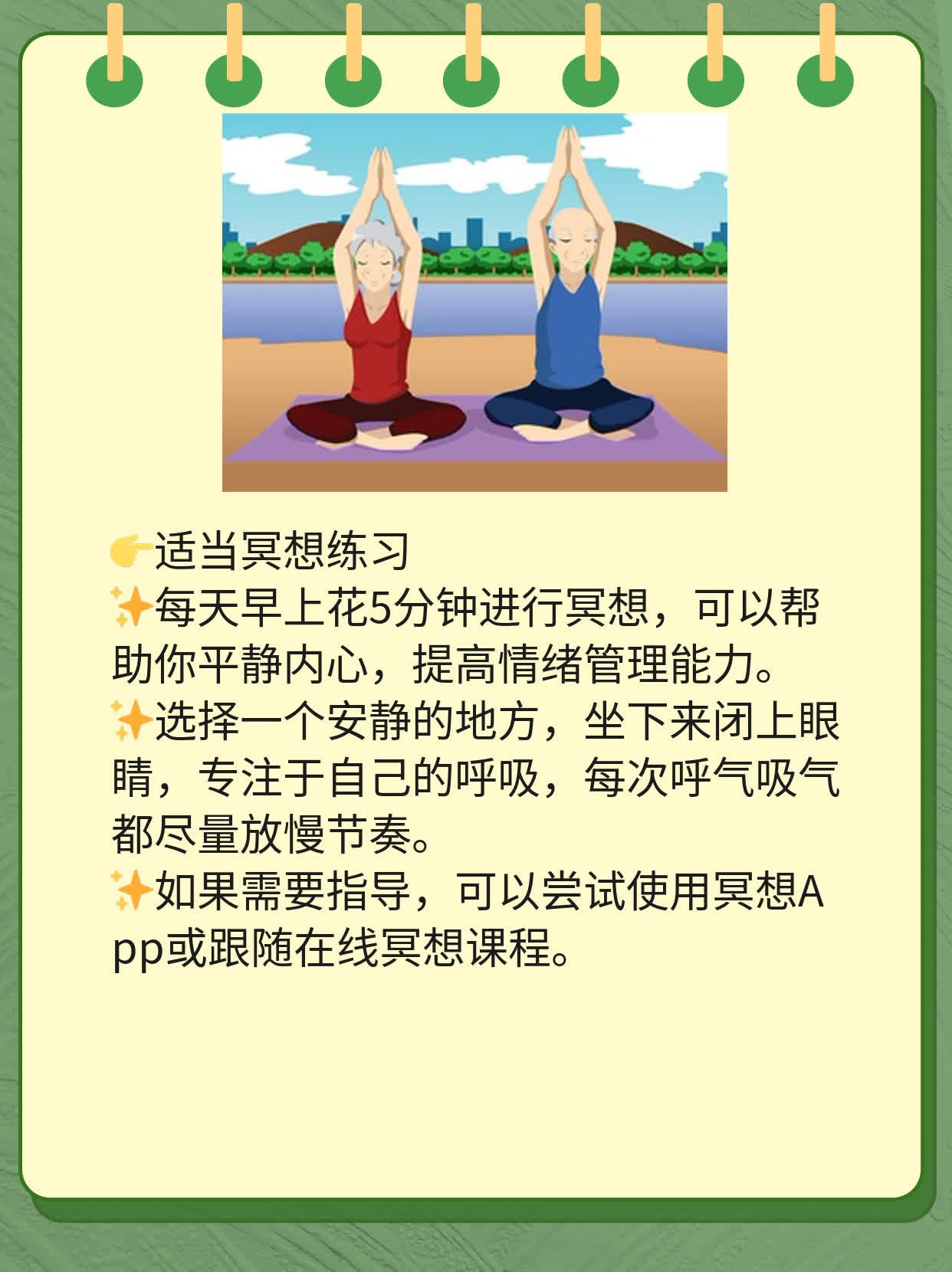 小事惹烦恼？来分享如何控制情绪！