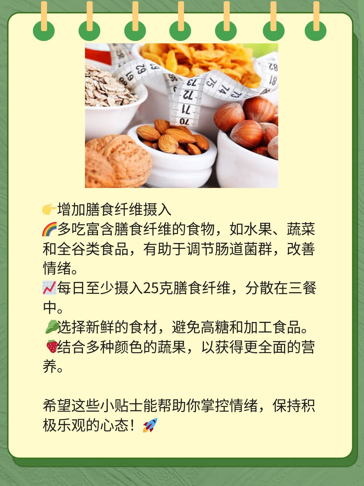 小事惹烦恼？来分享如何控制情绪！