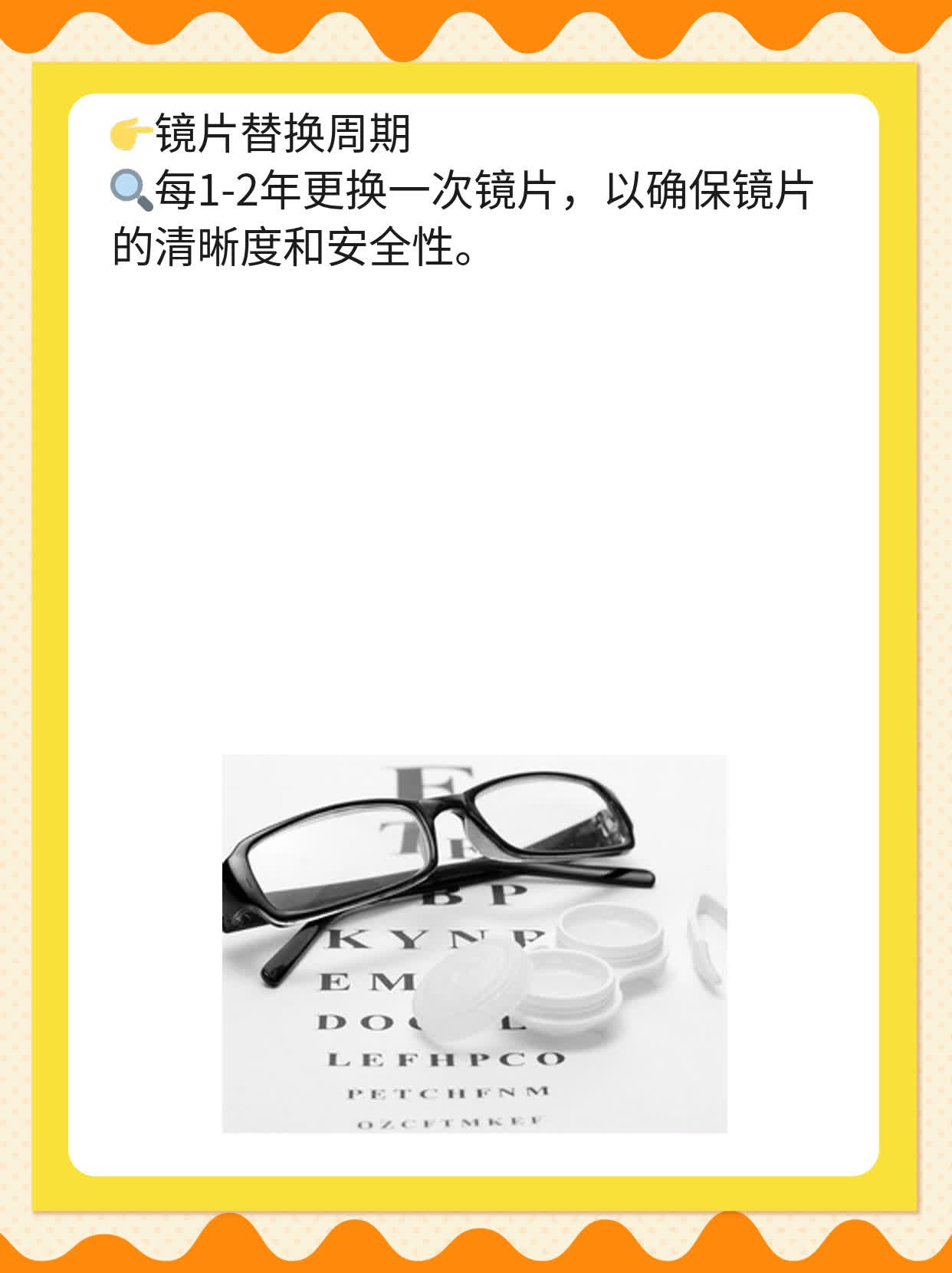 800度近视配174的眼镜片厚度？