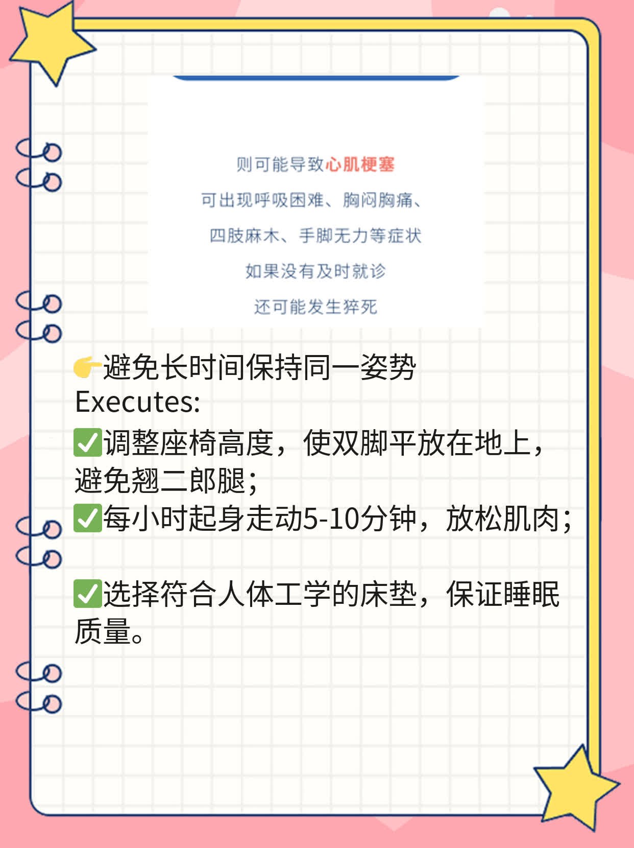 「一文读懂」腰椎间盘突出症的简便自我疗法