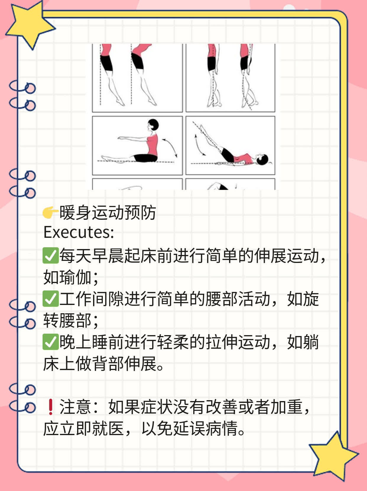 「一文读懂」腰椎间盘突出症的简便自我疗法