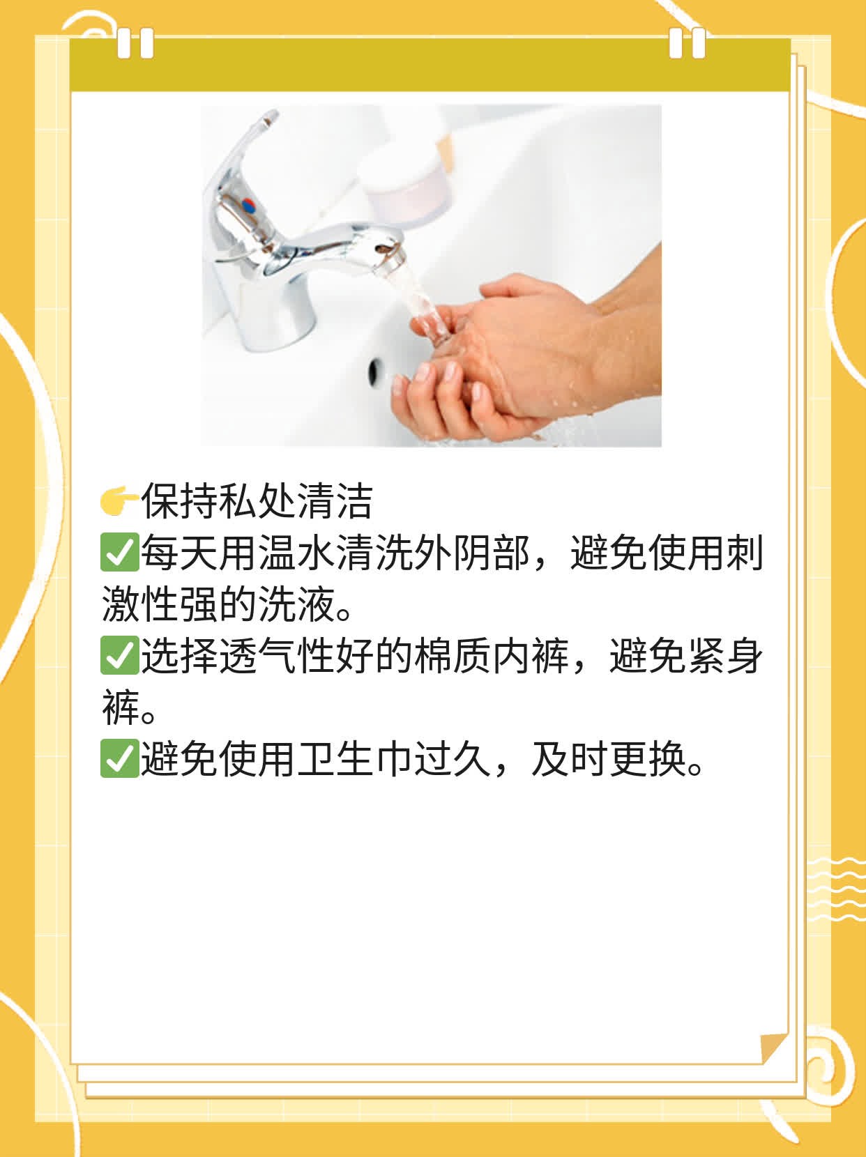 来姨妈前有褐色分泌物？