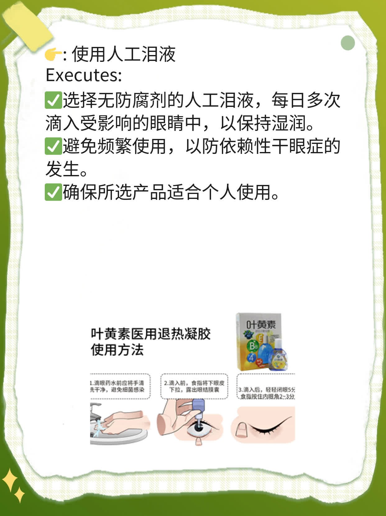 为何阳光下眼睛会泪流不止？探秘原因及应对策略！