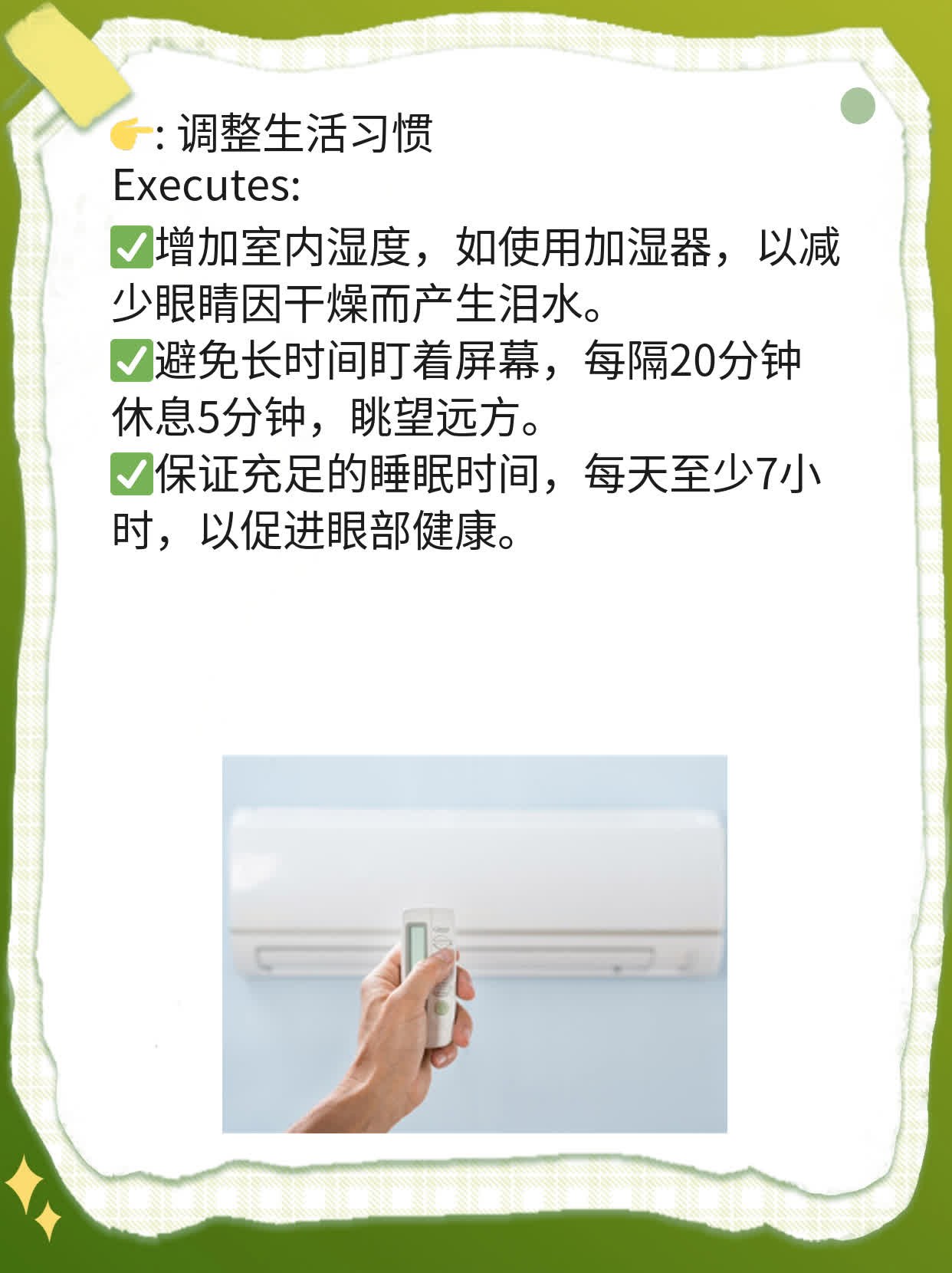 为何阳光下眼睛会泪流不止？探秘原因及应对策略！