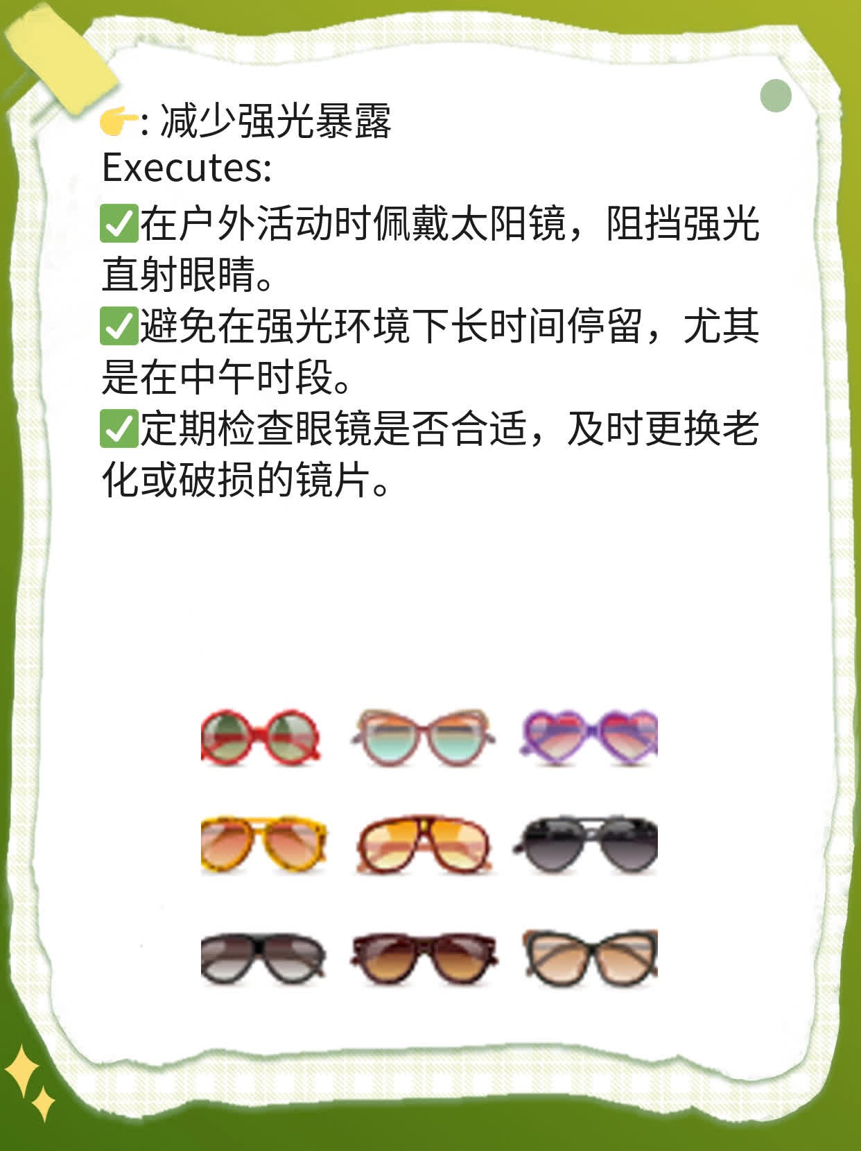 为何阳光下眼睛会泪流不止？探秘原因及应对策略！